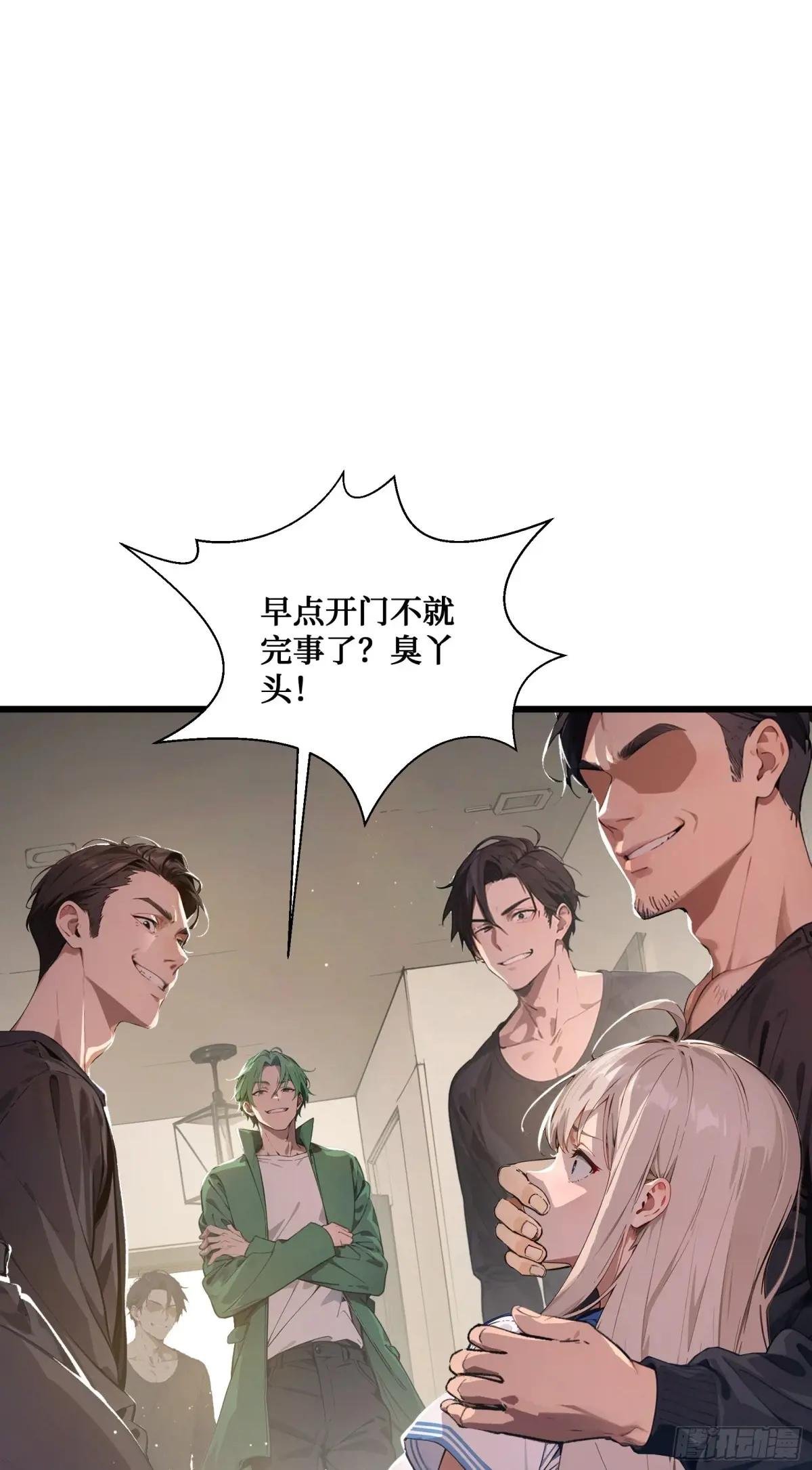 第7话：来嘛，玩点刺激的~