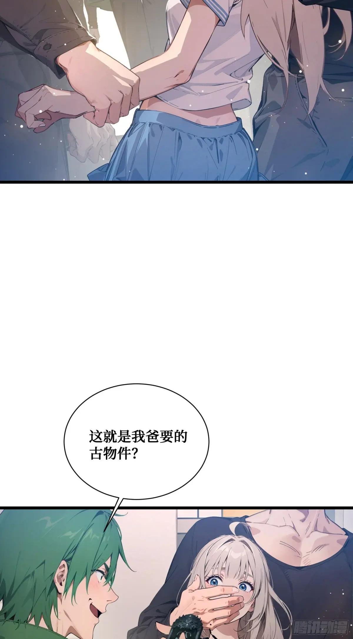 第7话：来嘛，玩点刺激的~