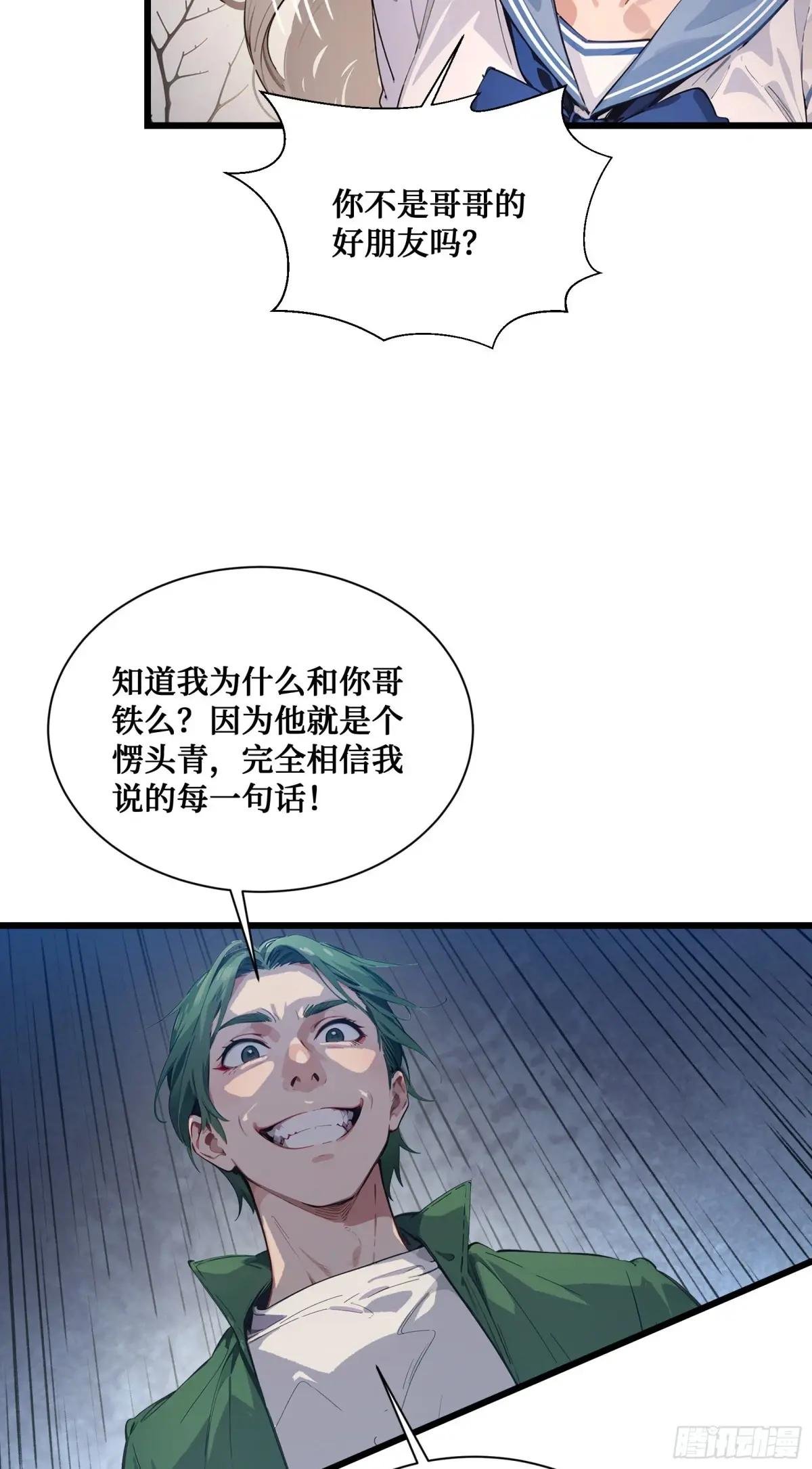 第7话：来嘛，玩点刺激的~