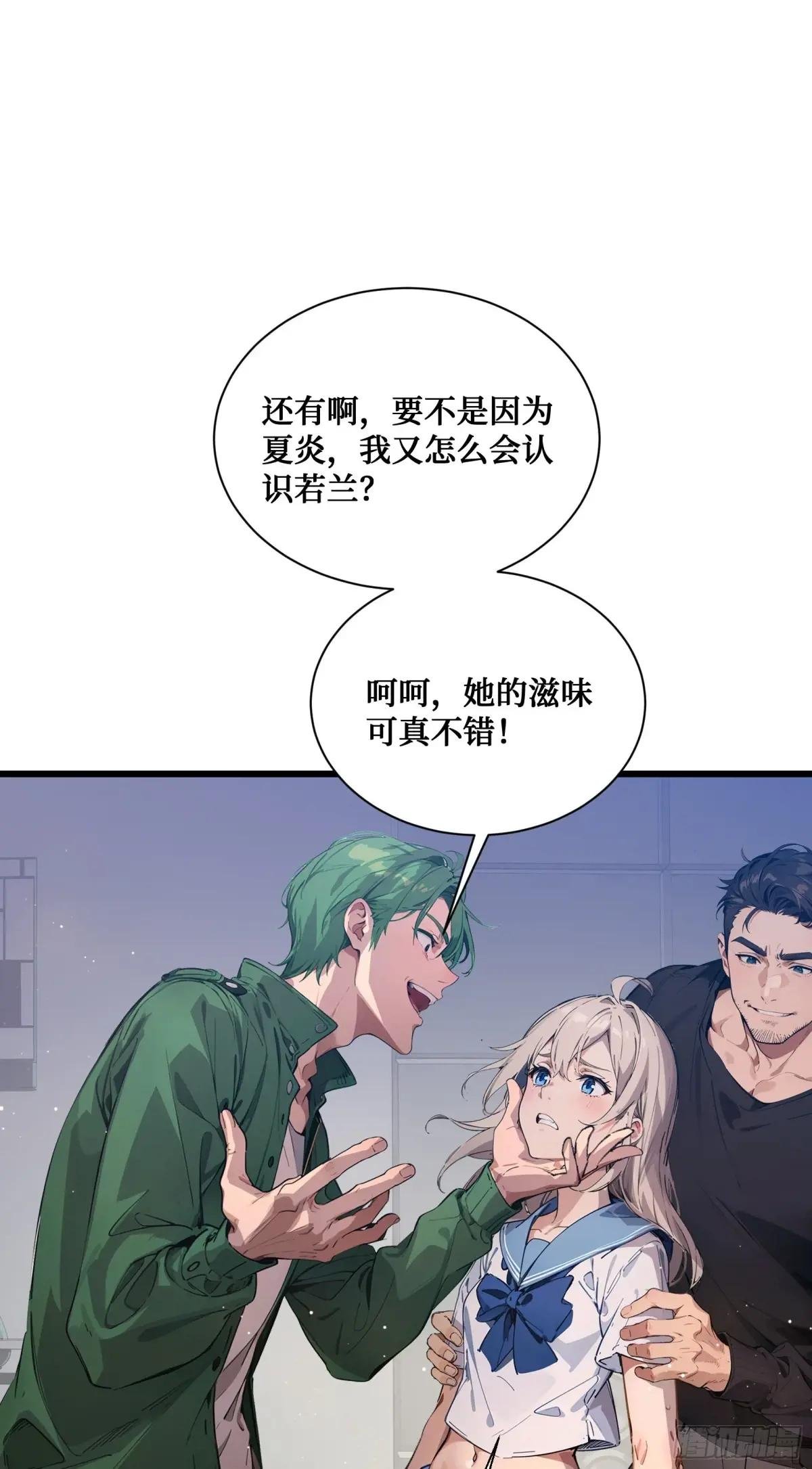 第7话：来嘛，玩点刺激的~