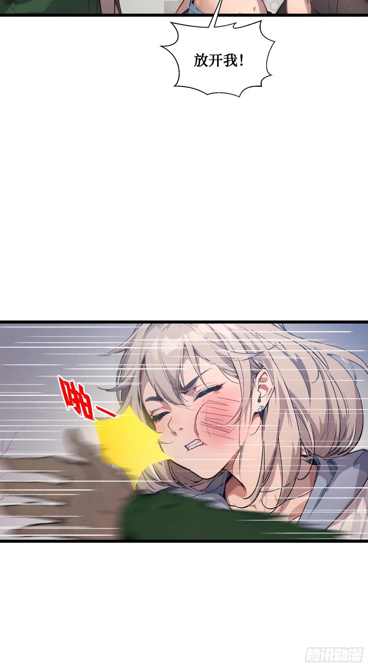 第7话：来嘛，玩点刺激的~