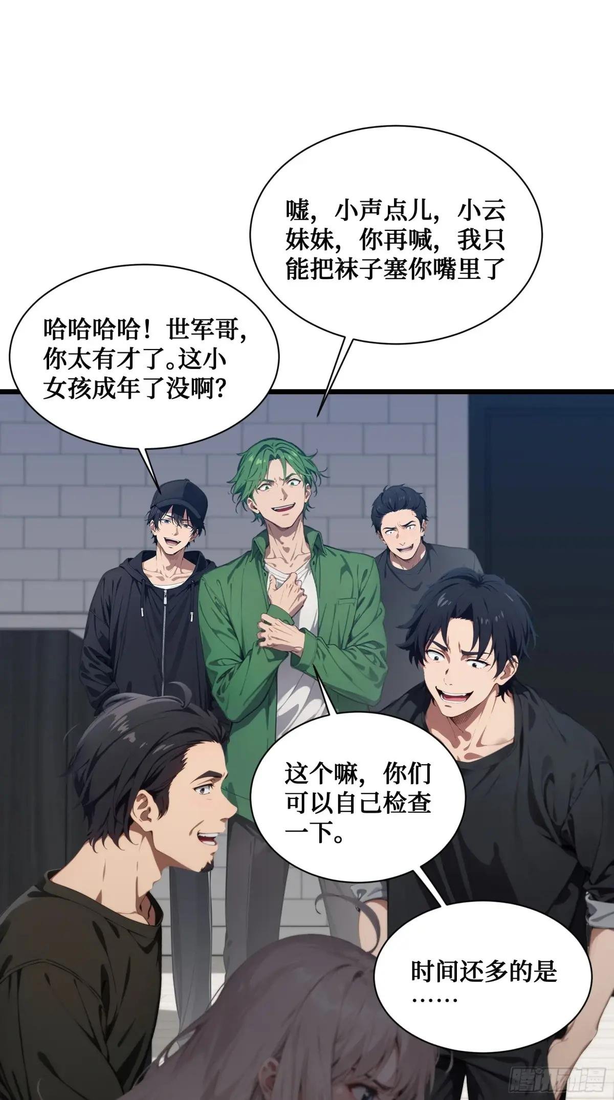 第7话：来嘛，玩点刺激的~