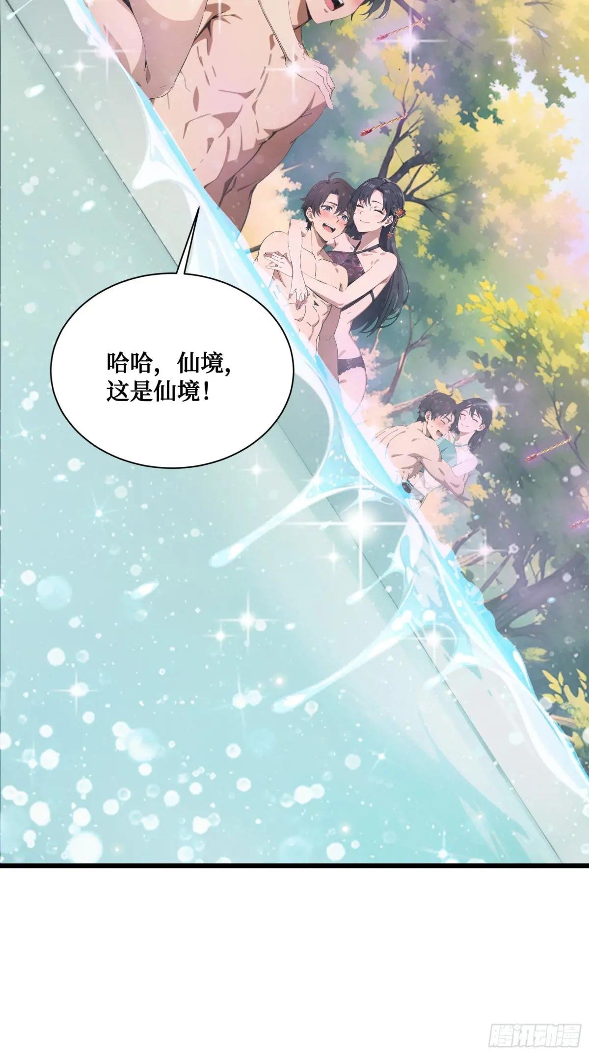 第7话：来嘛，玩点刺激的~