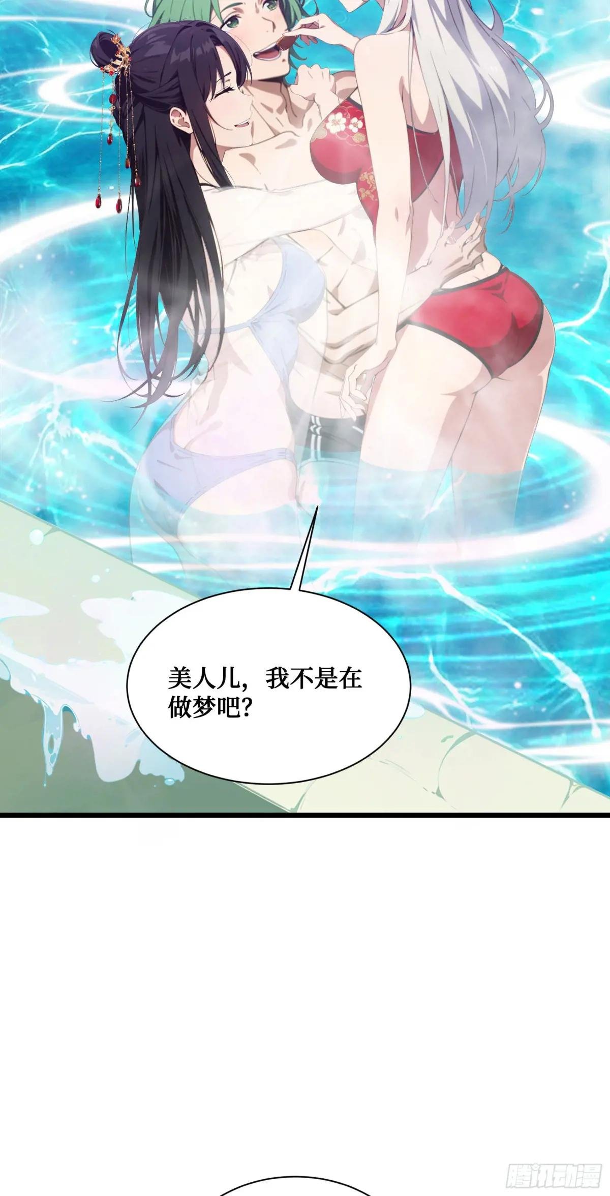 第7话：来嘛，玩点刺激的~
