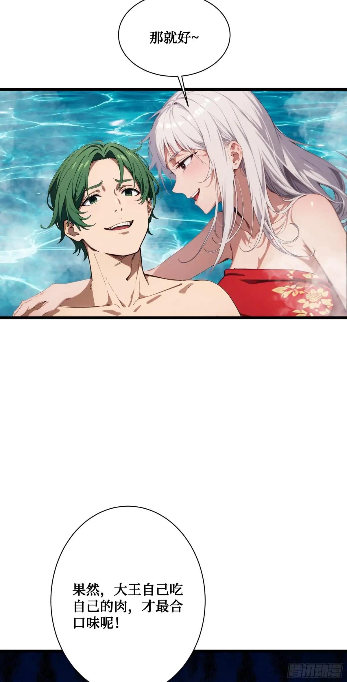 第7话：来嘛，玩点刺激的~