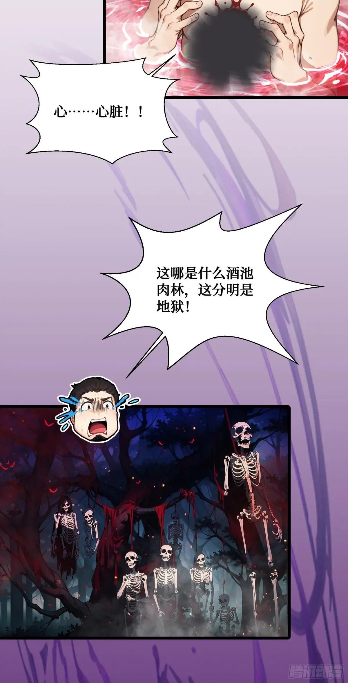 第7话：来嘛，玩点刺激的~