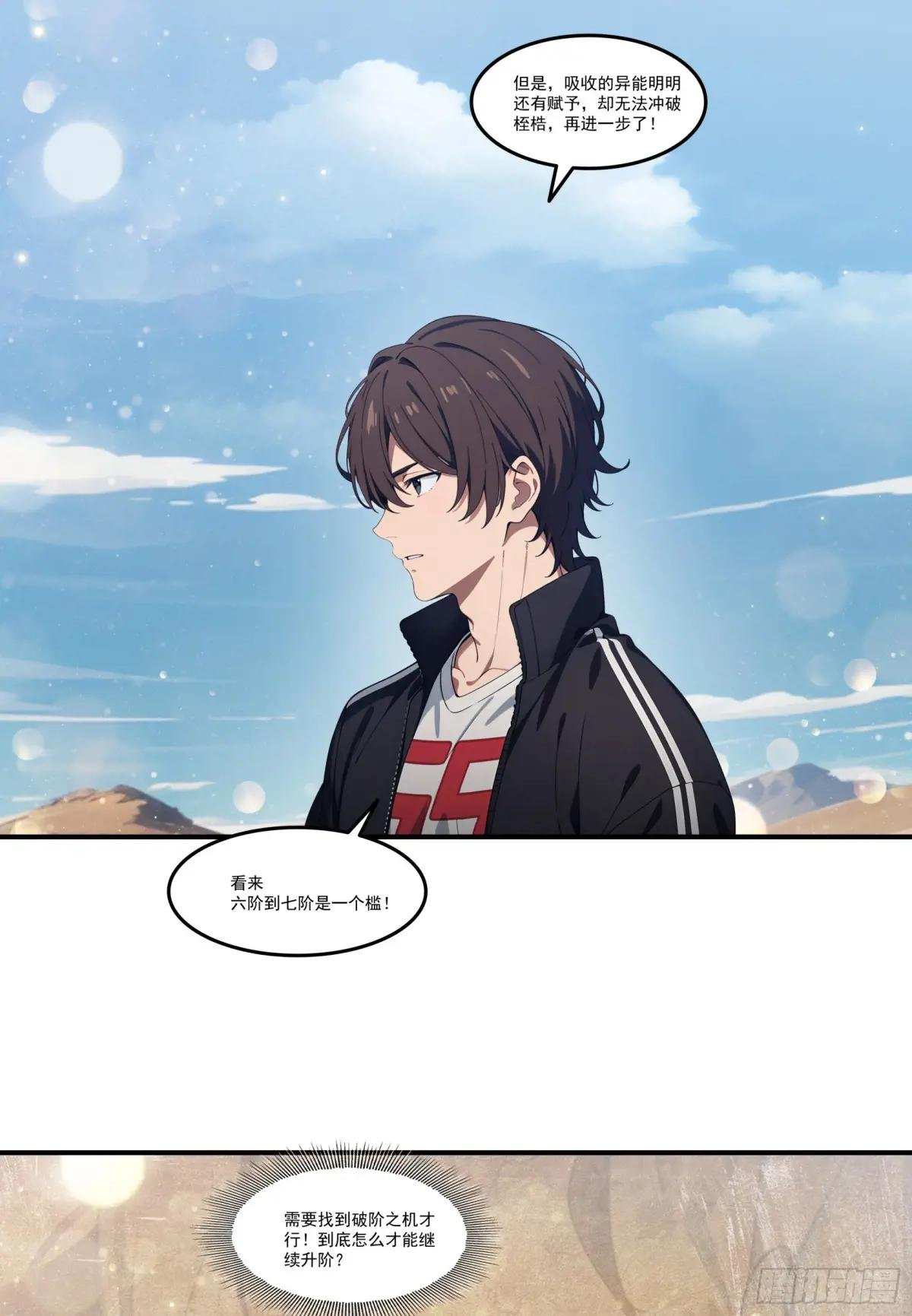 第79话：穷凶极恶的柔弱书生