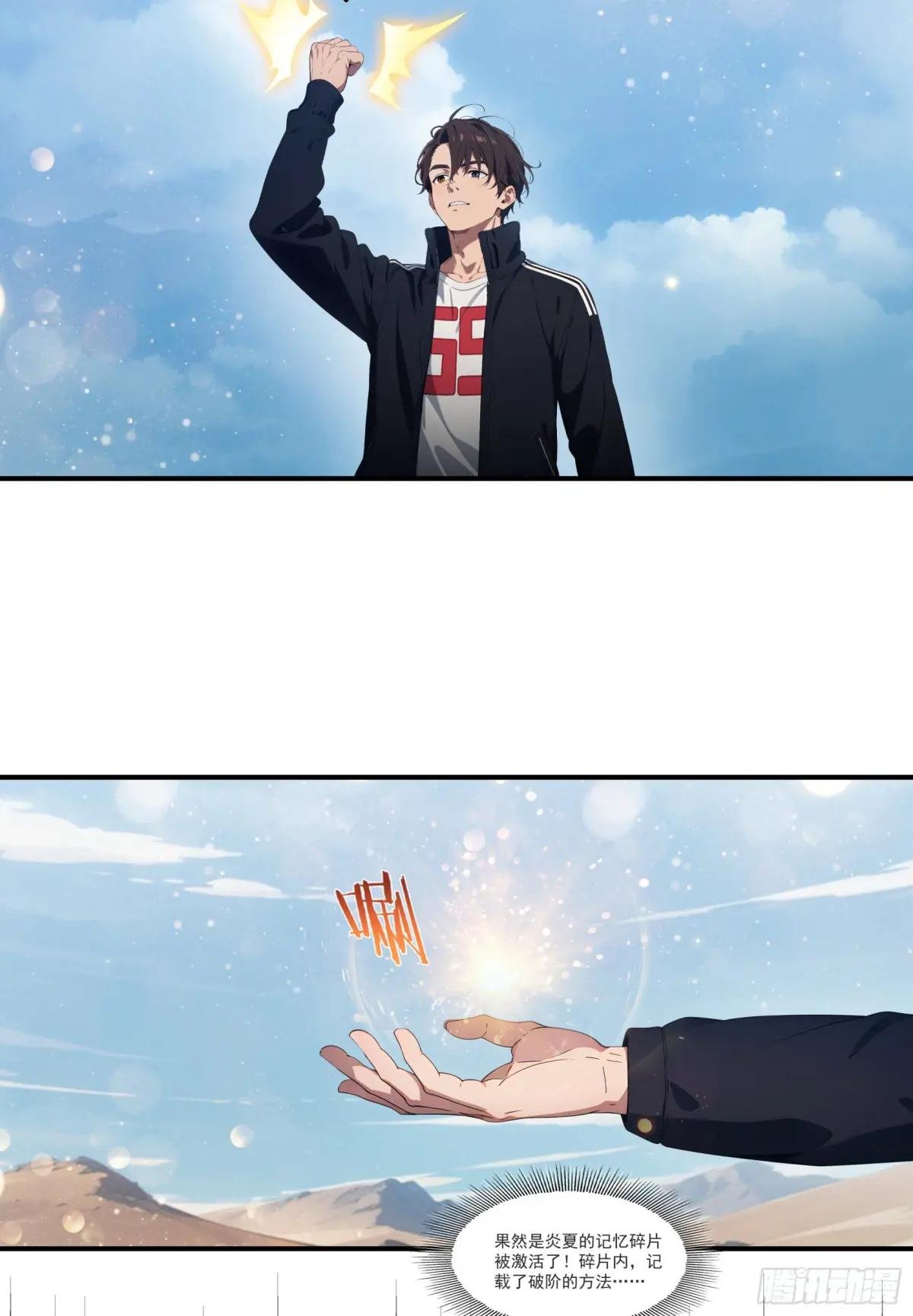 第79话：穷凶极恶的柔弱书生