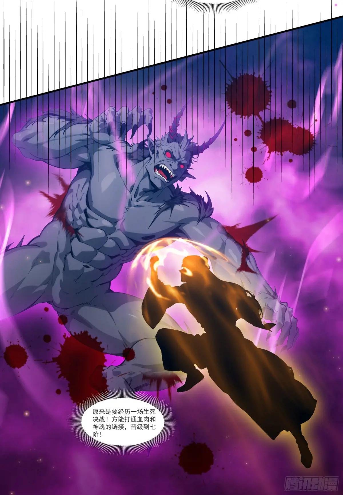 第79话：穷凶极恶的柔弱书生