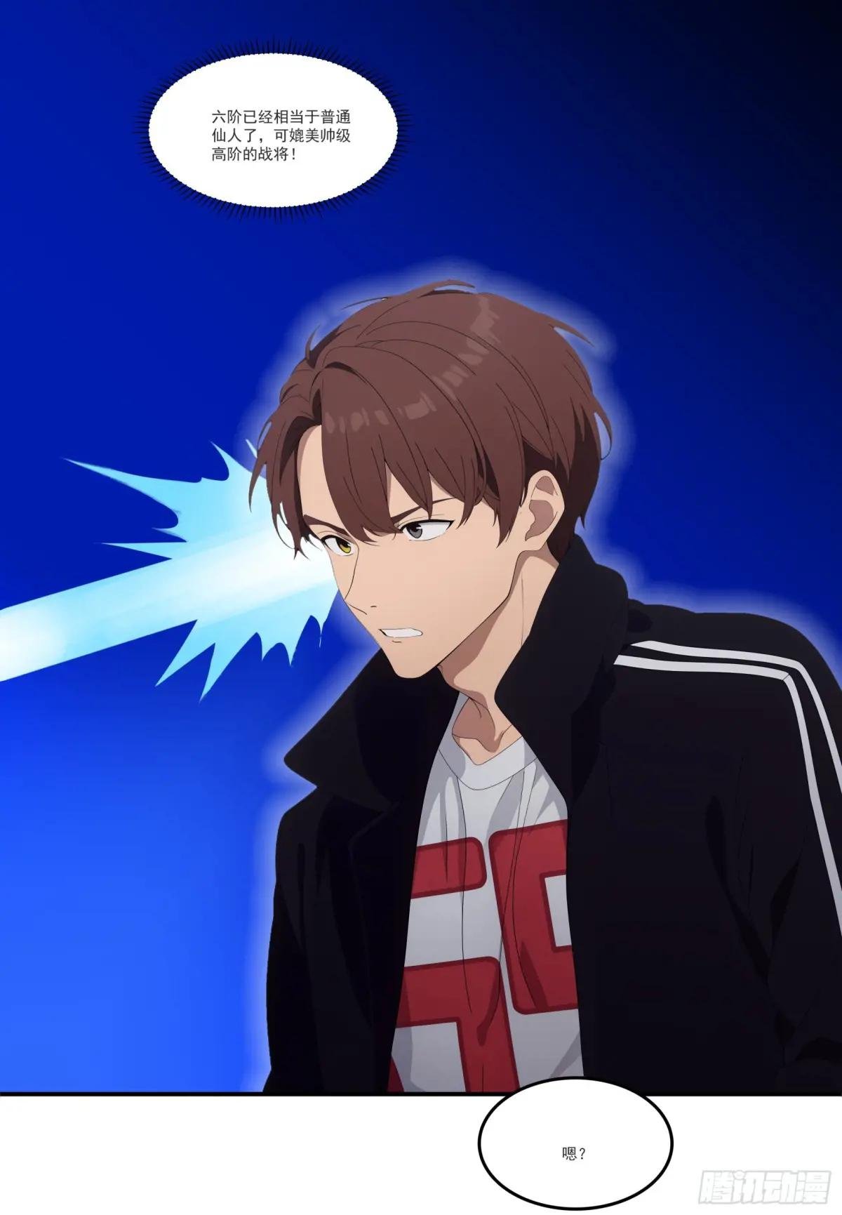 第79话：穷凶极恶的柔弱书生