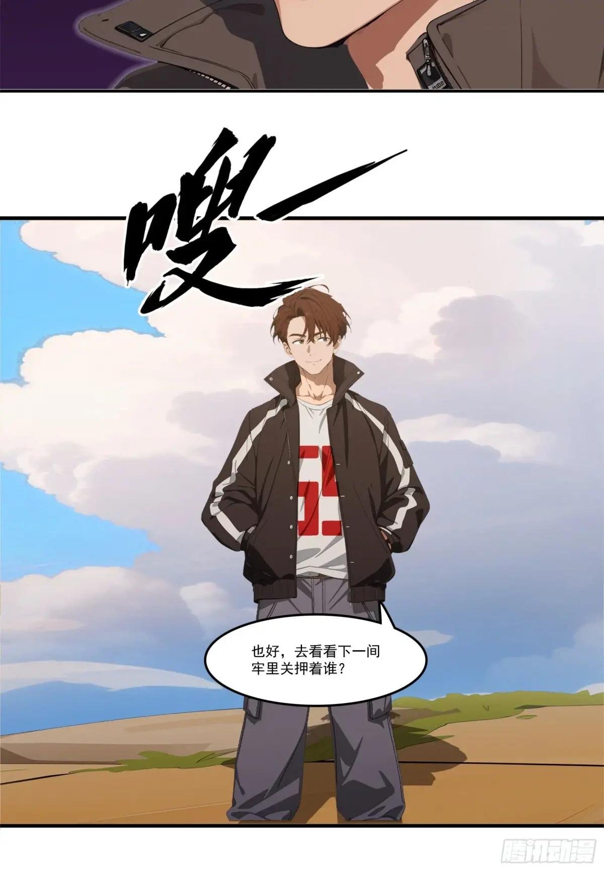 第79话：穷凶极恶的柔弱书生