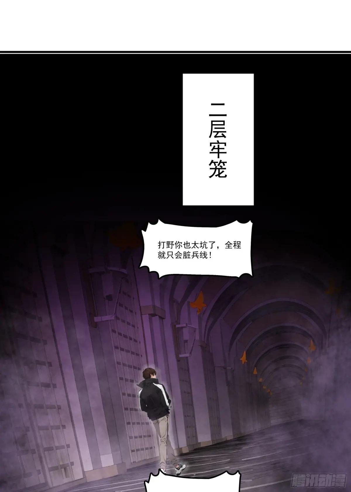 第79话：穷凶极恶的柔弱书生