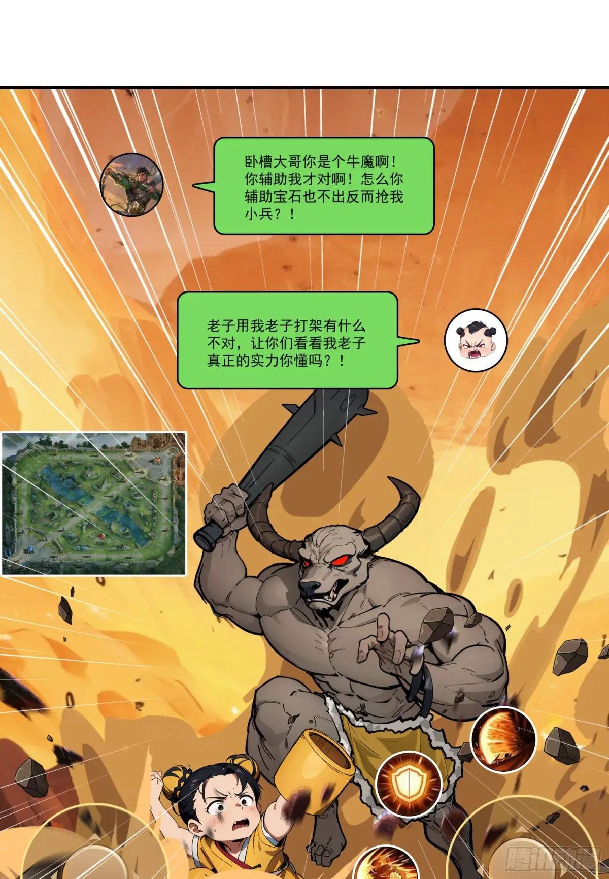 第79话：穷凶极恶的柔弱书生