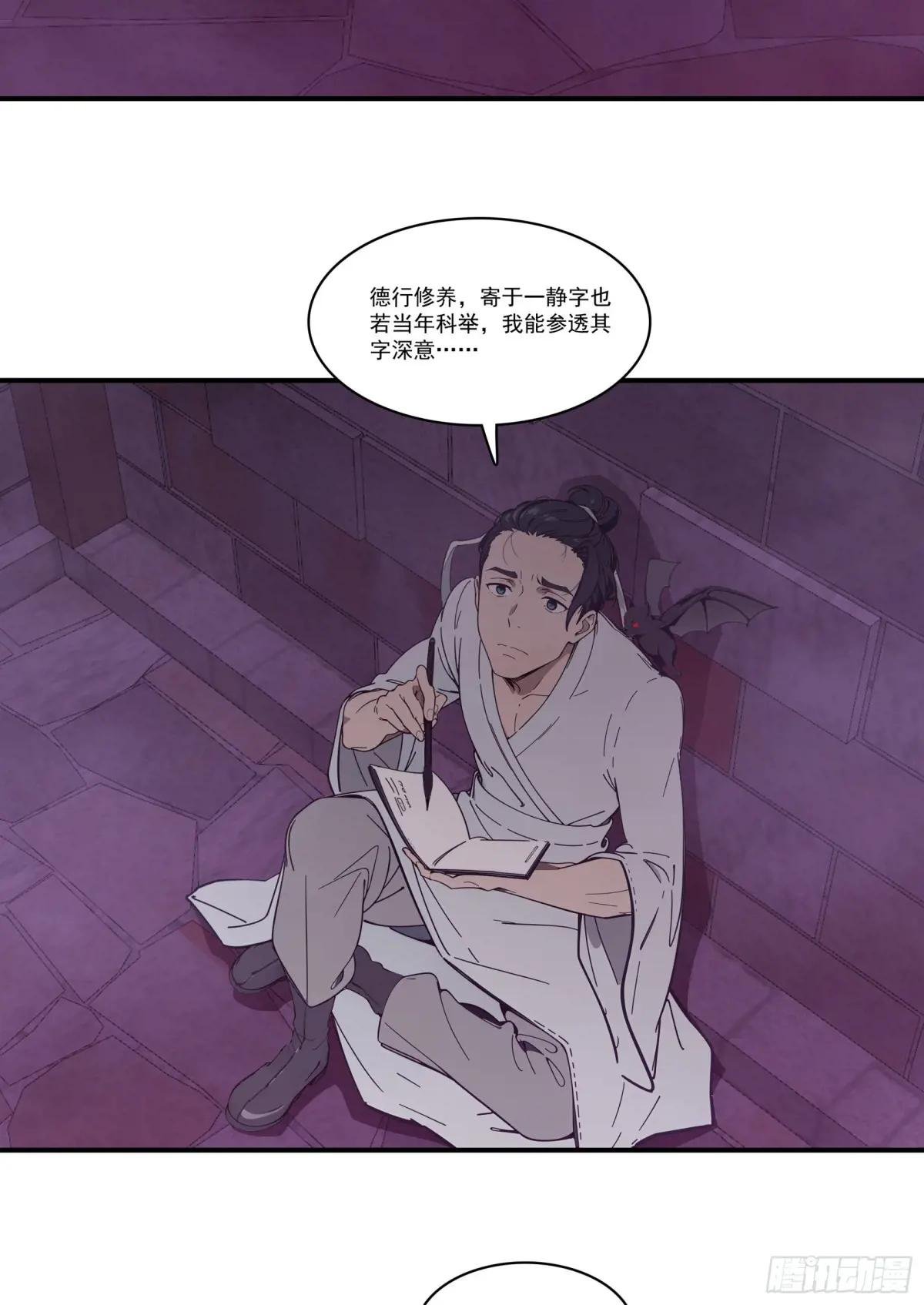 第79话：穷凶极恶的柔弱书生