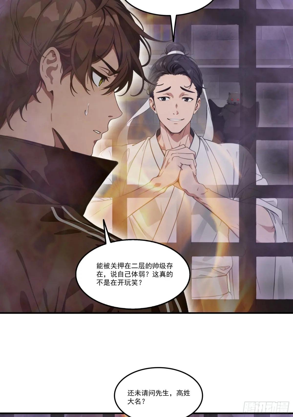 第79话：穷凶极恶的柔弱书生
