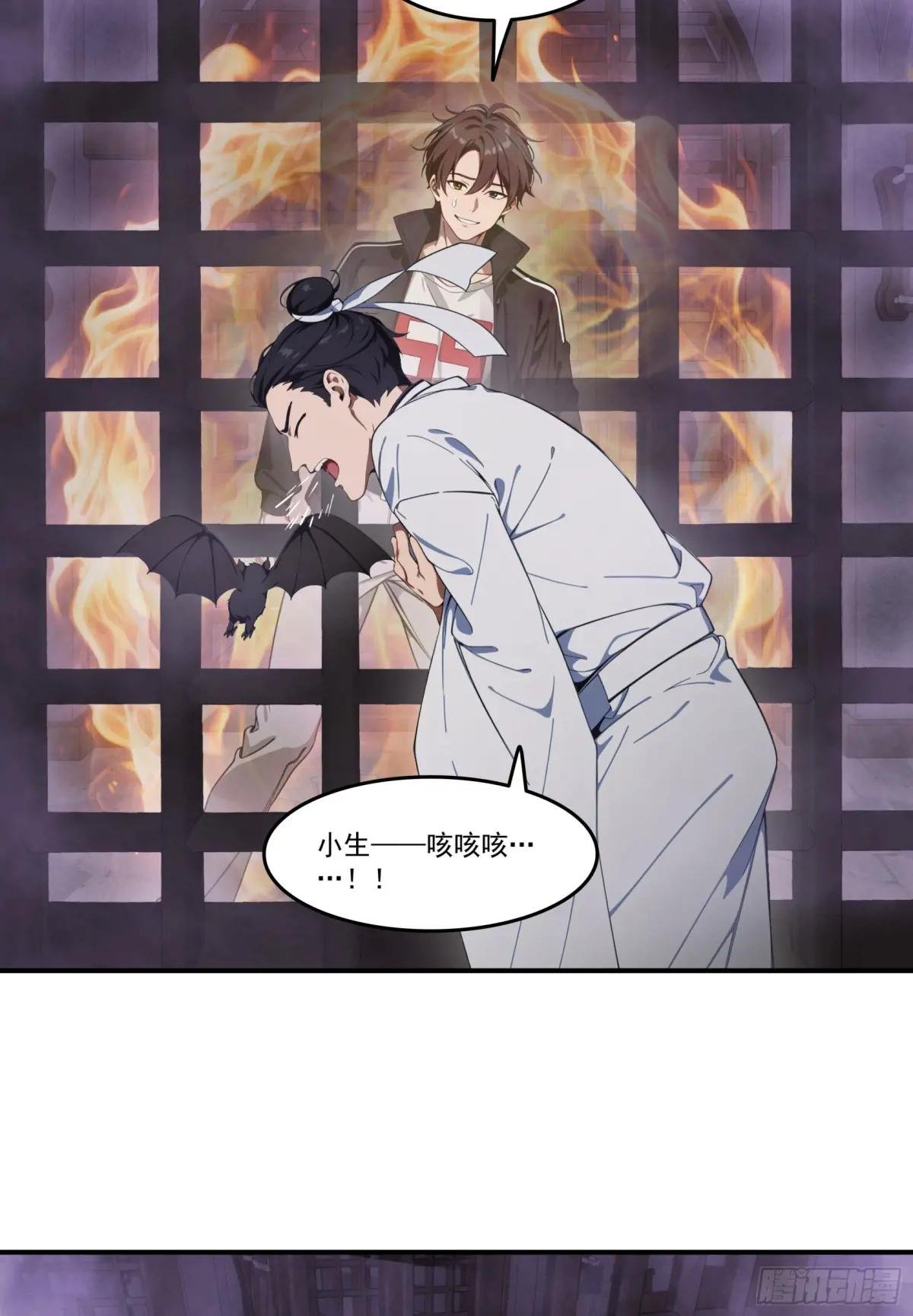 第79话：穷凶极恶的柔弱书生