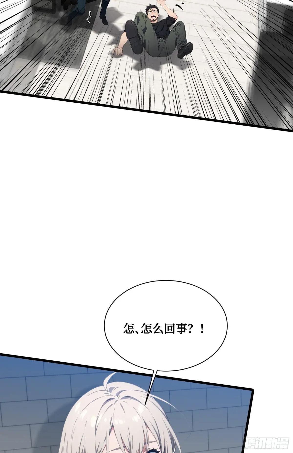 第8话：做人还是熟点好啊
