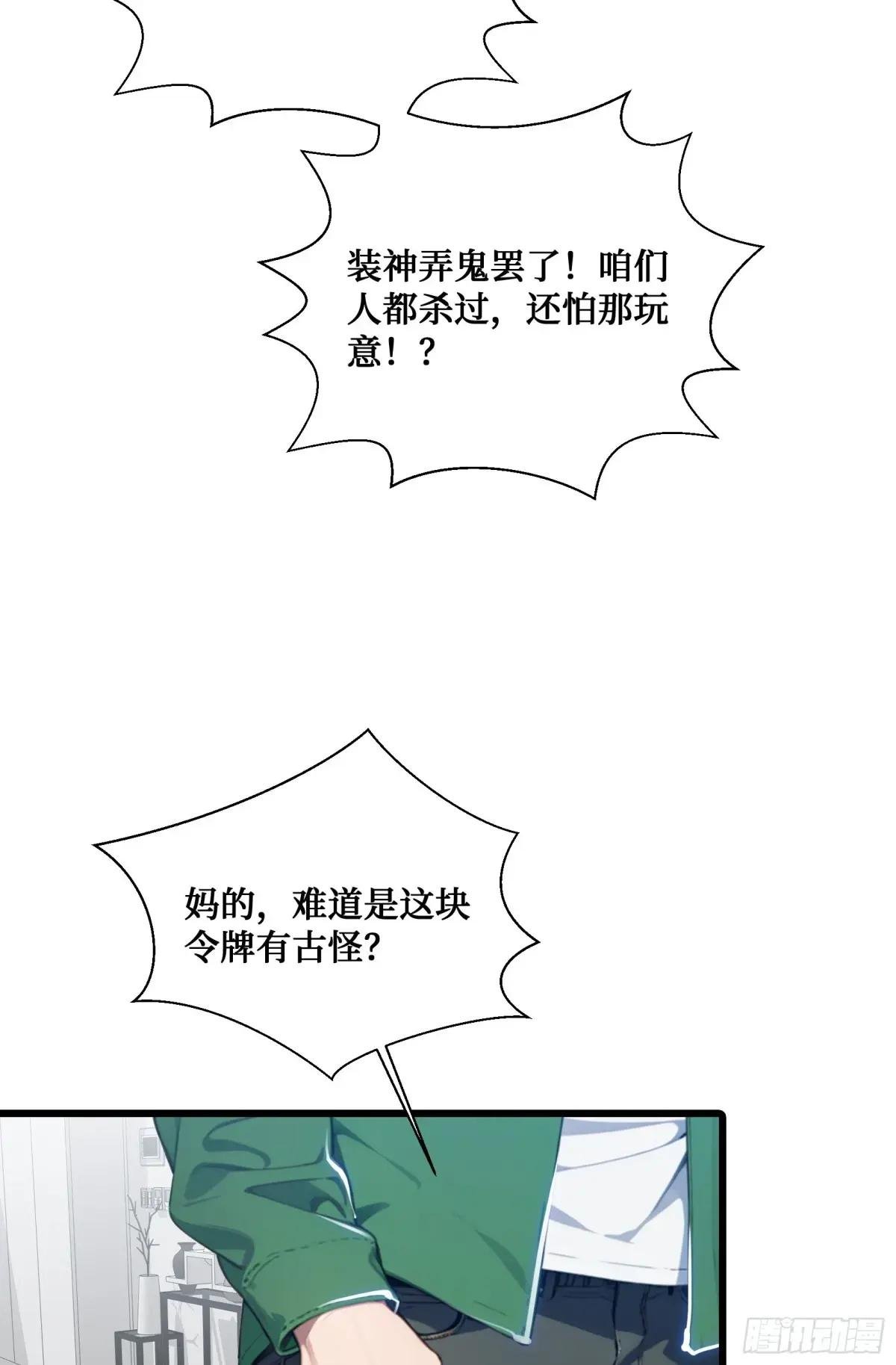 第8话：做人还是熟点好啊