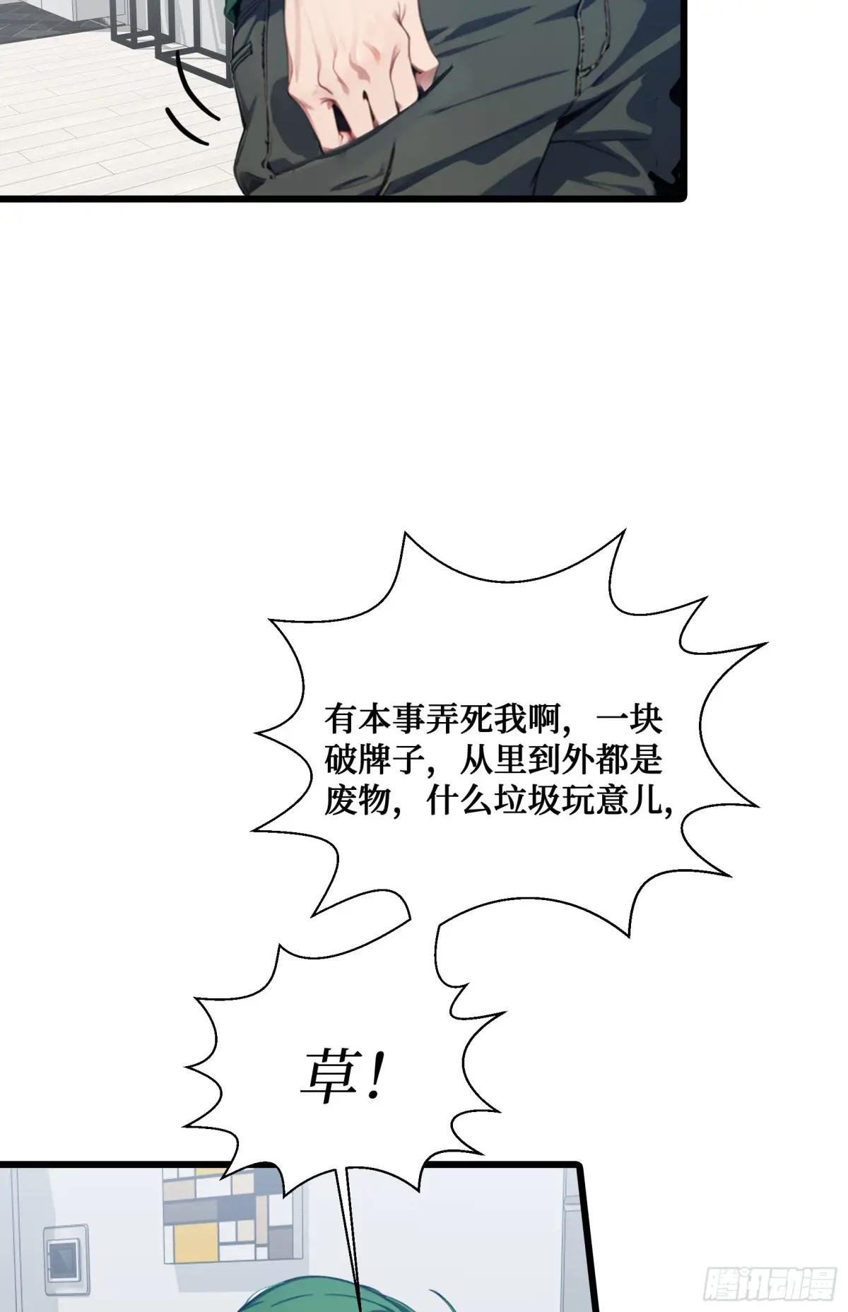 第8话：做人还是熟点好啊