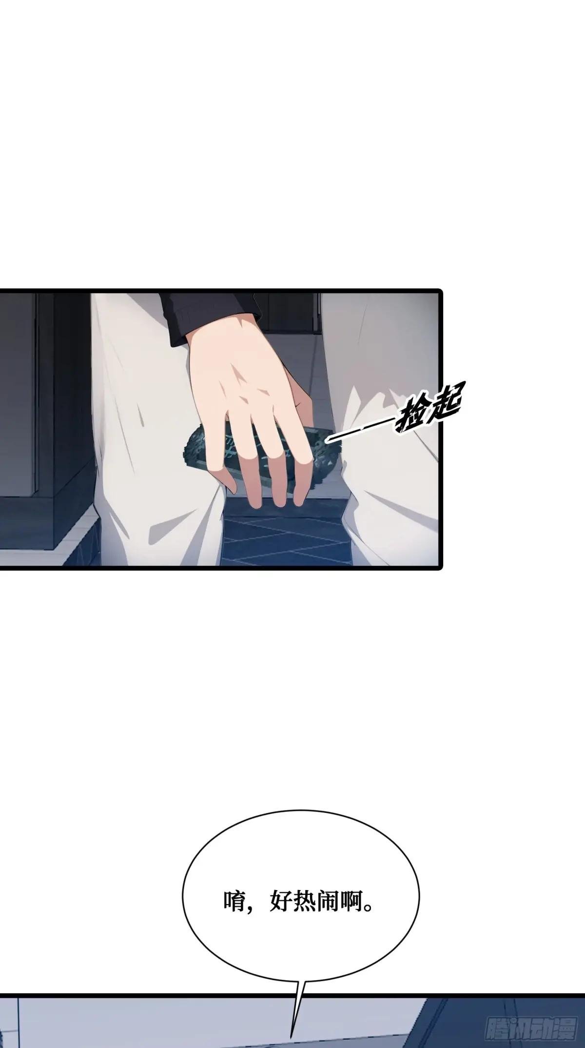第8话：做人还是熟点好啊