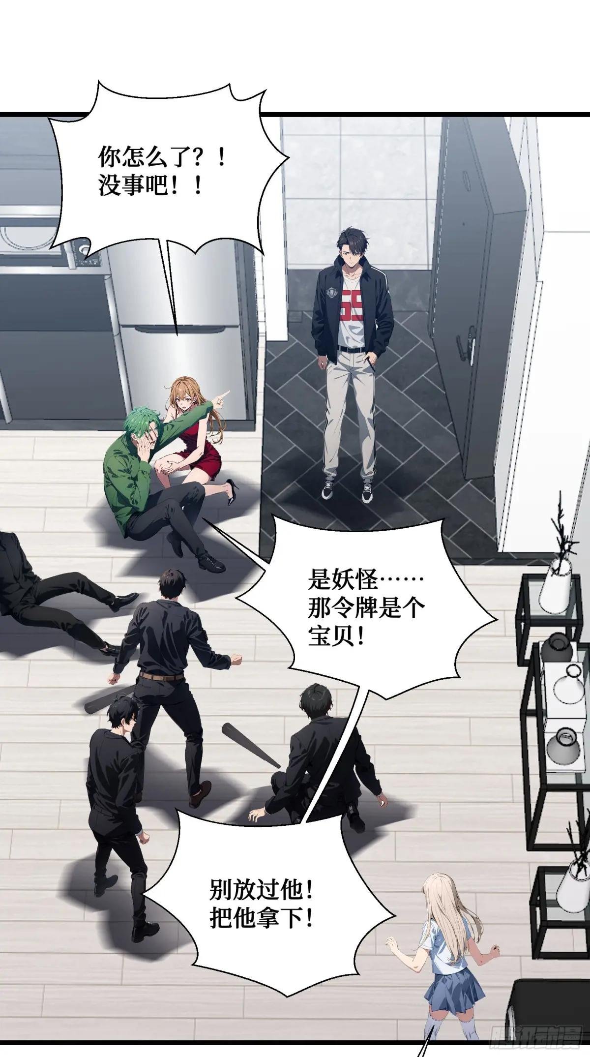 第8话：做人还是熟点好啊
