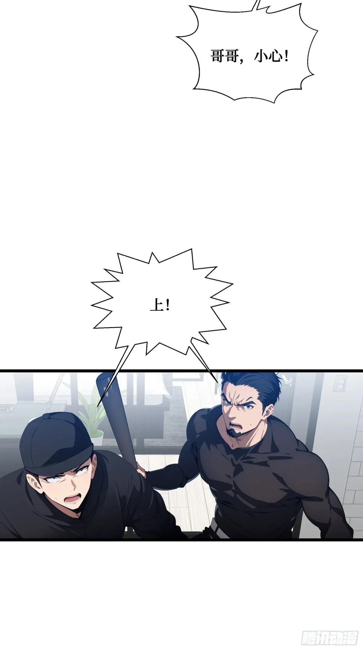 第8话：做人还是熟点好啊