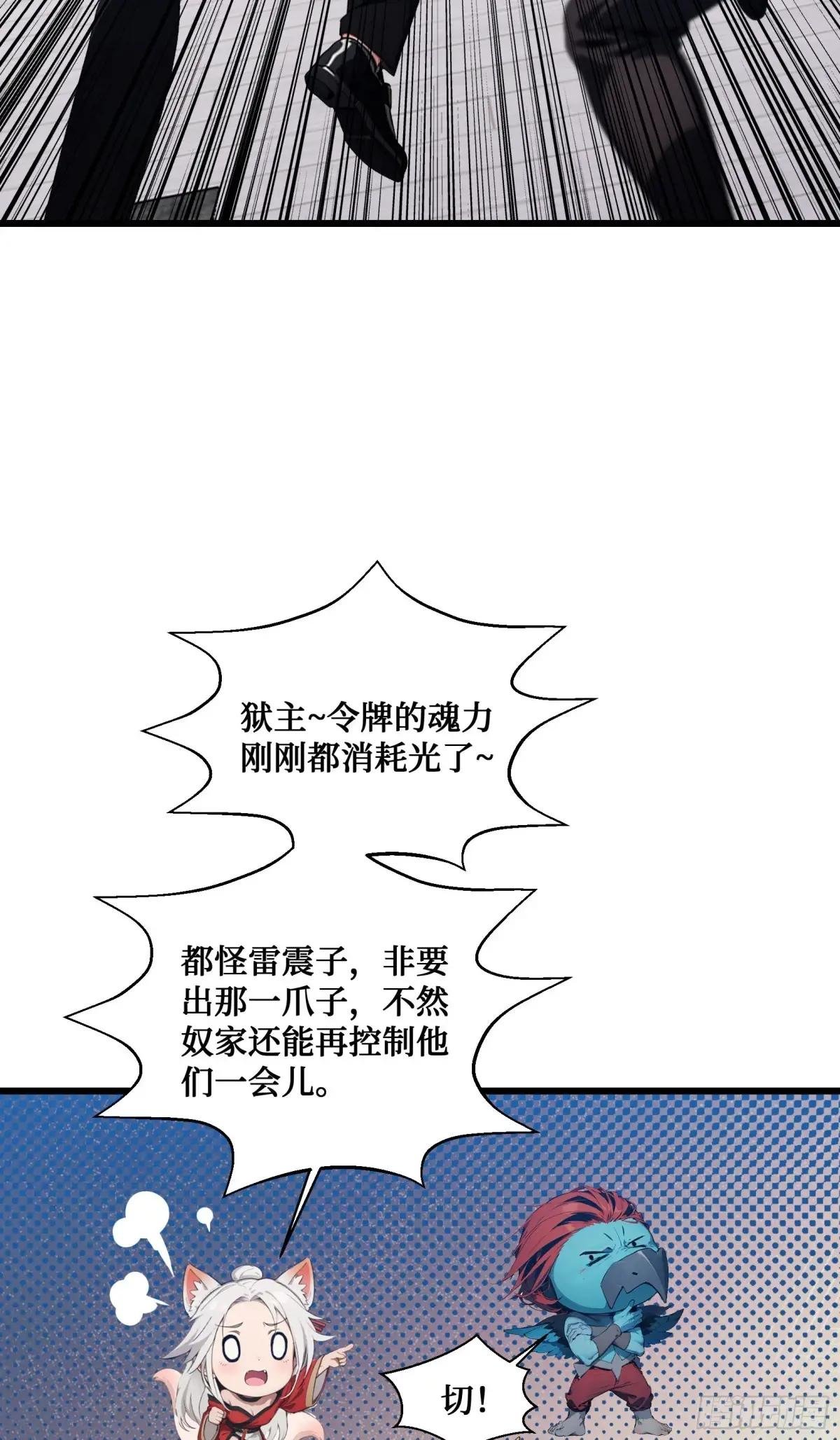 第8话：做人还是熟点好啊