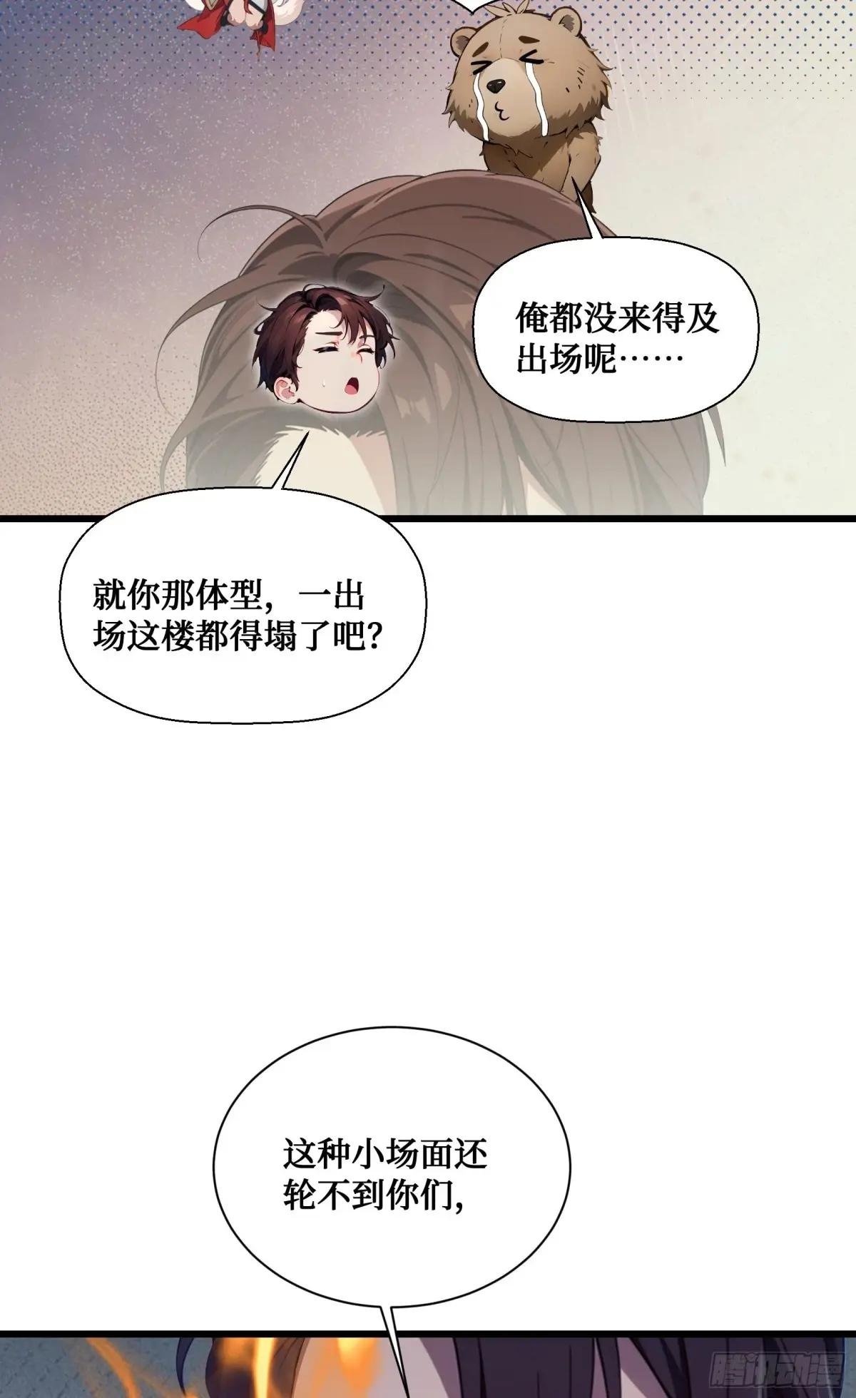 第8话：做人还是熟点好啊
