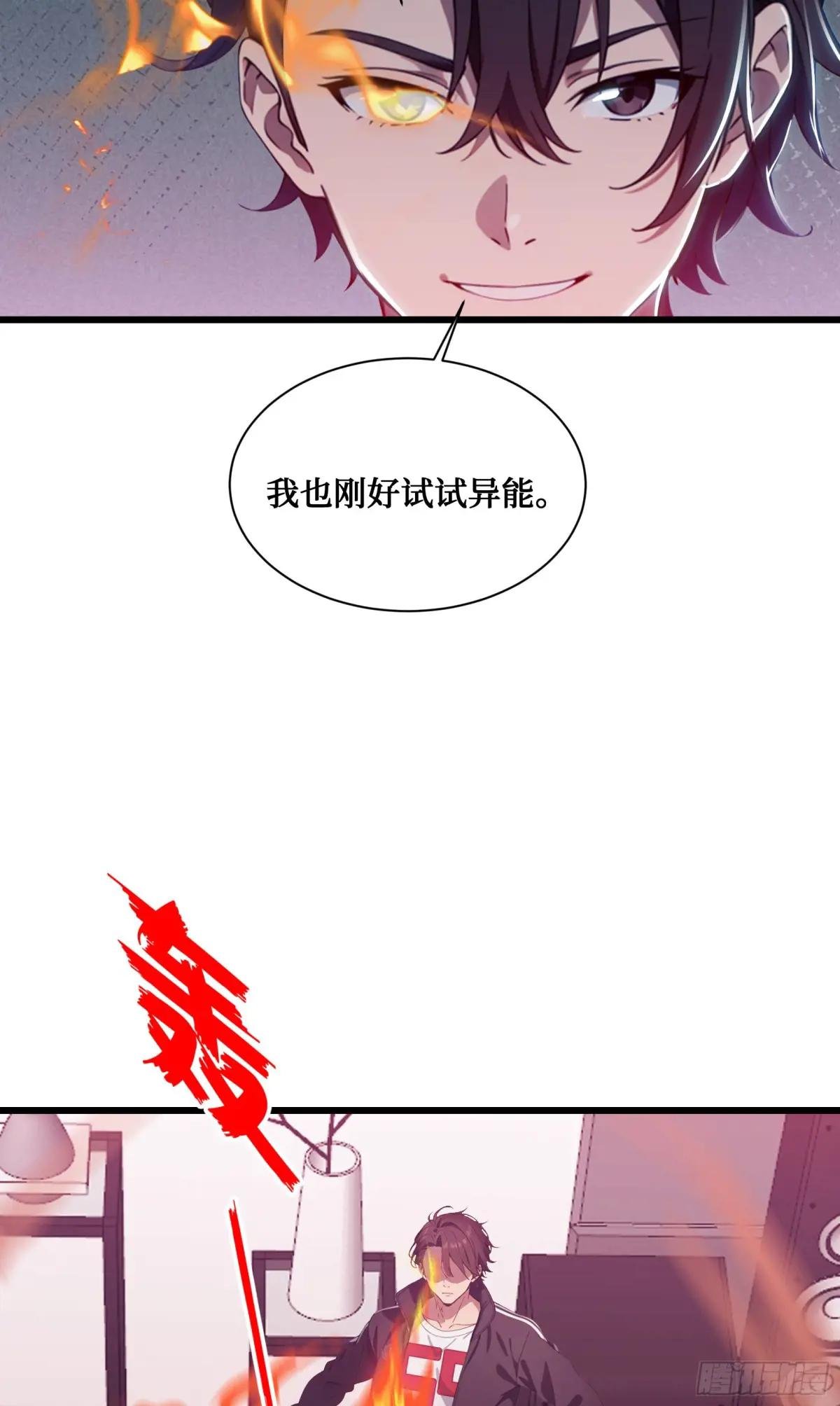 第8话：做人还是熟点好啊