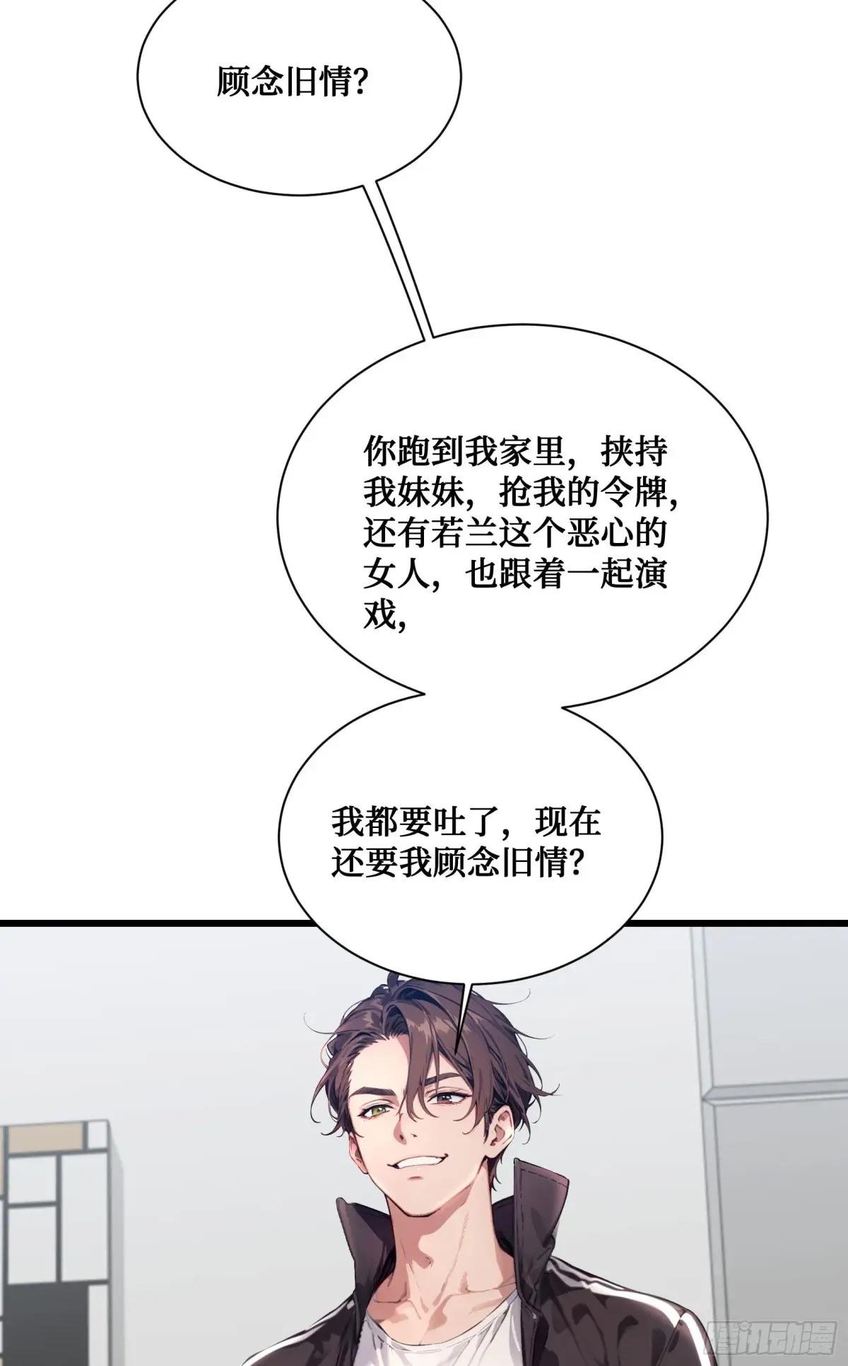 第8话：做人还是熟点好啊