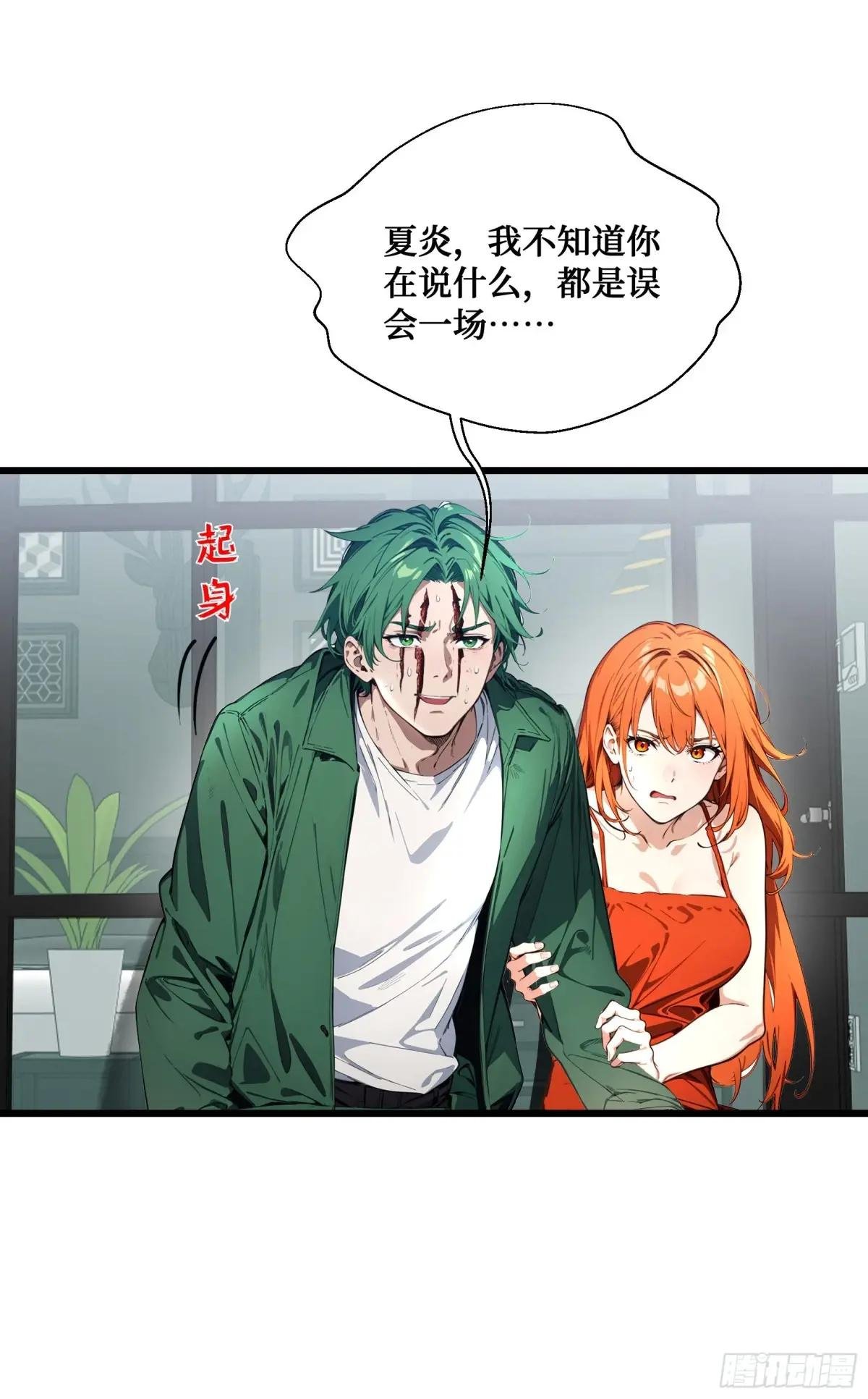第8话：做人还是熟点好啊