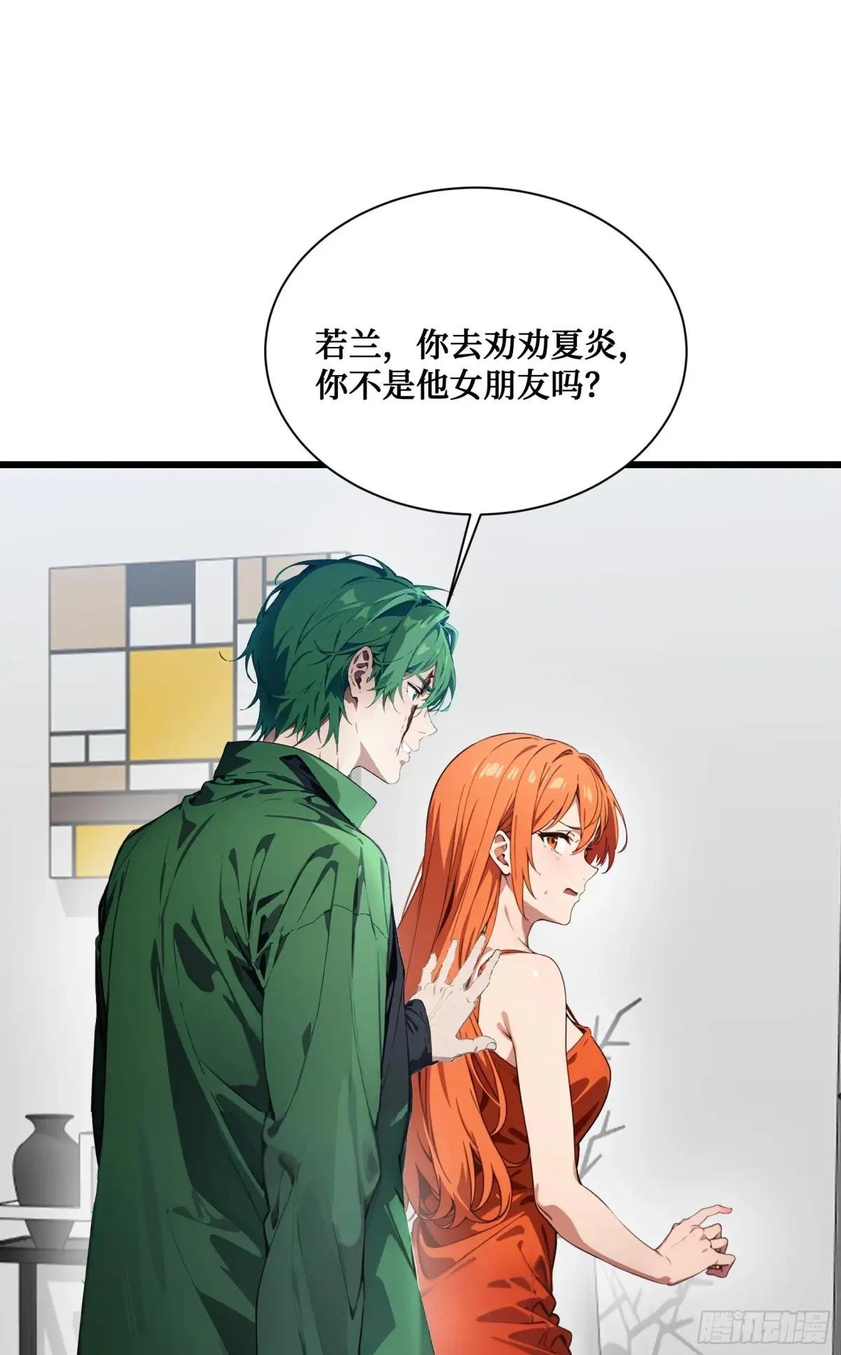 第8话：做人还是熟点好啊