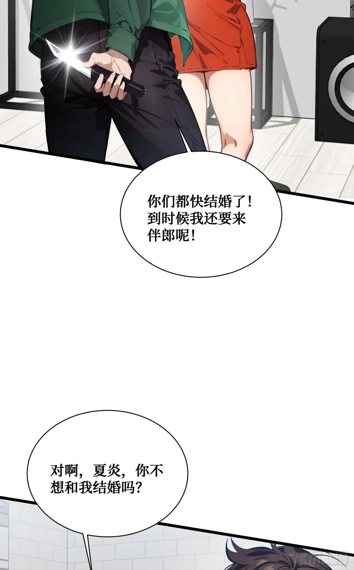 第8话：做人还是熟点好啊