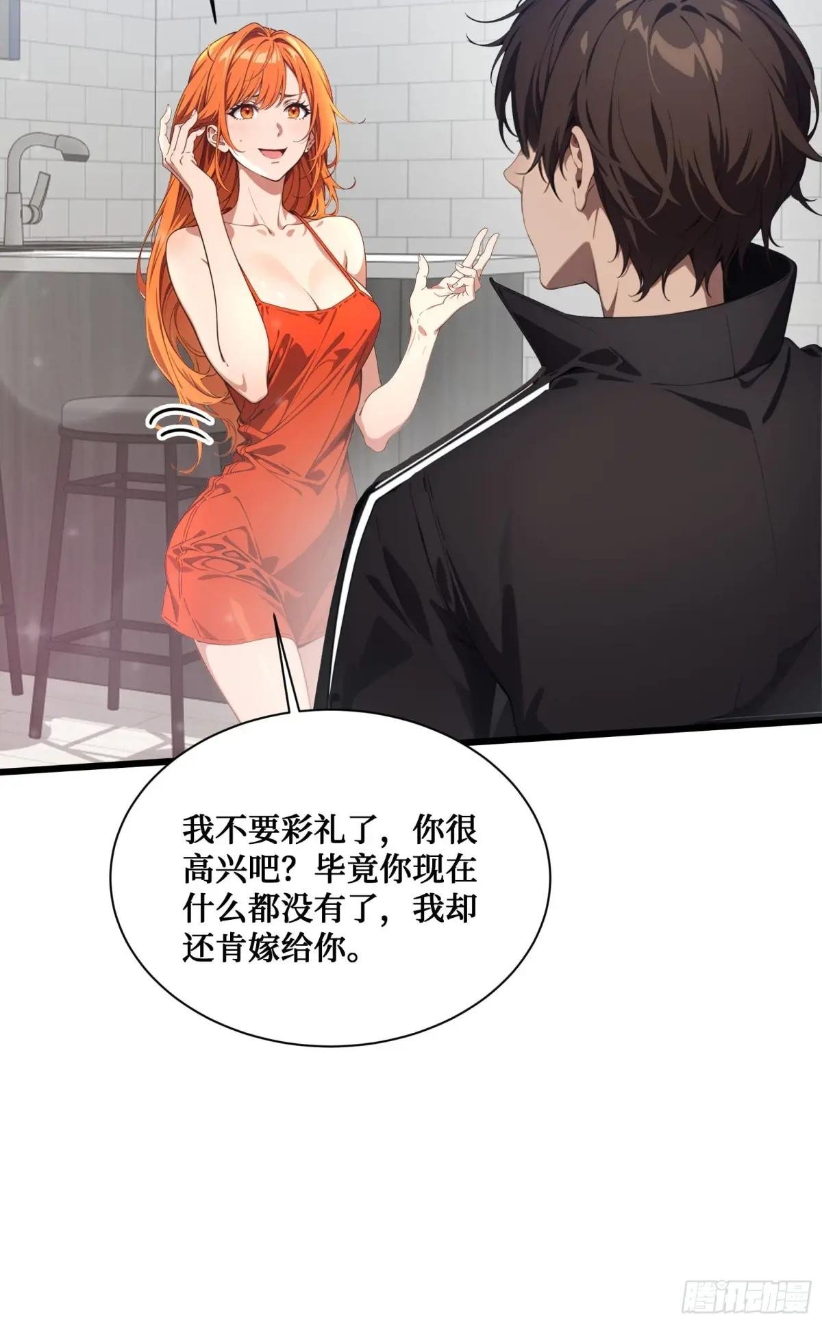 第8话：做人还是熟点好啊