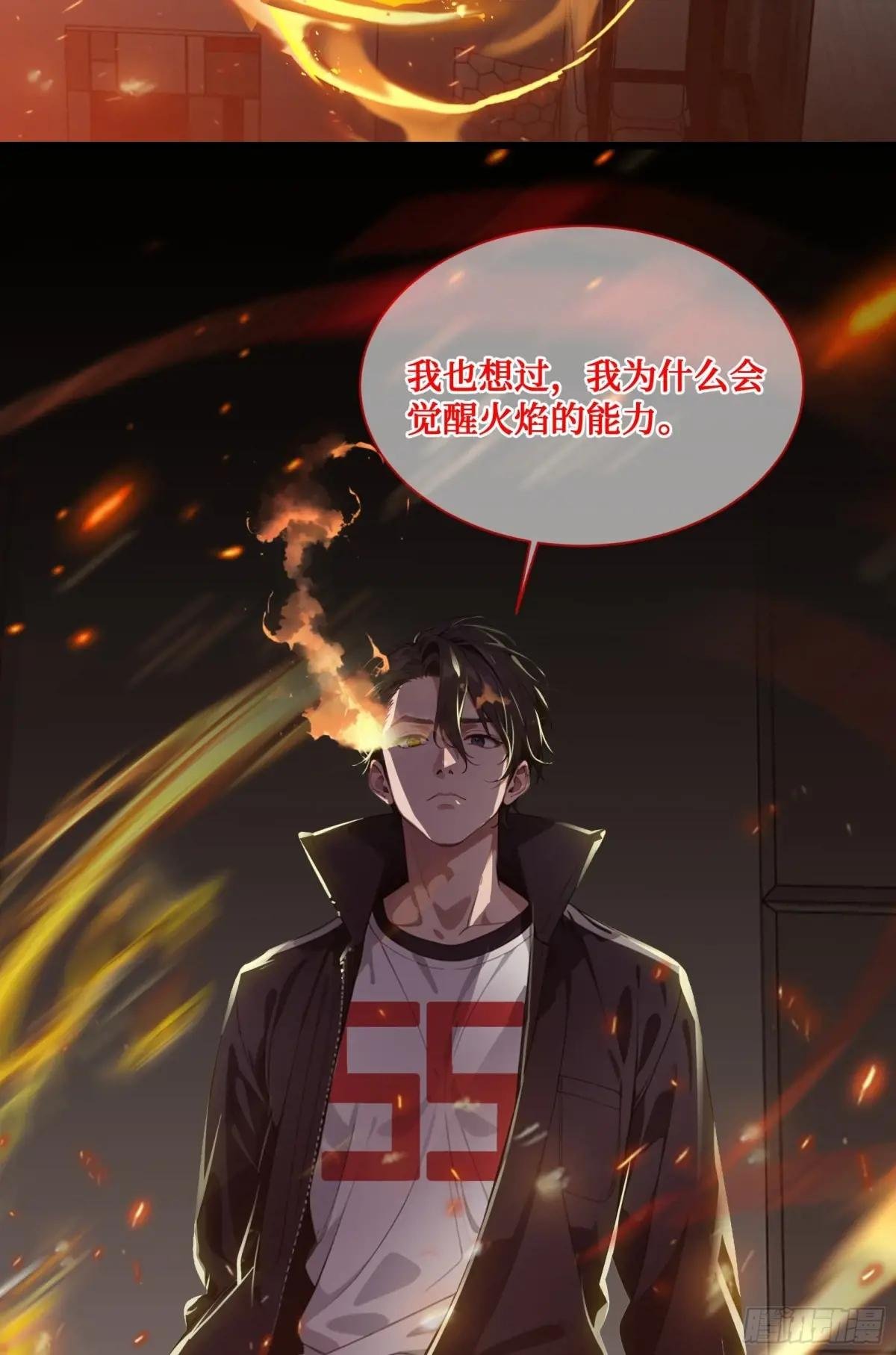 第8话：做人还是熟点好啊