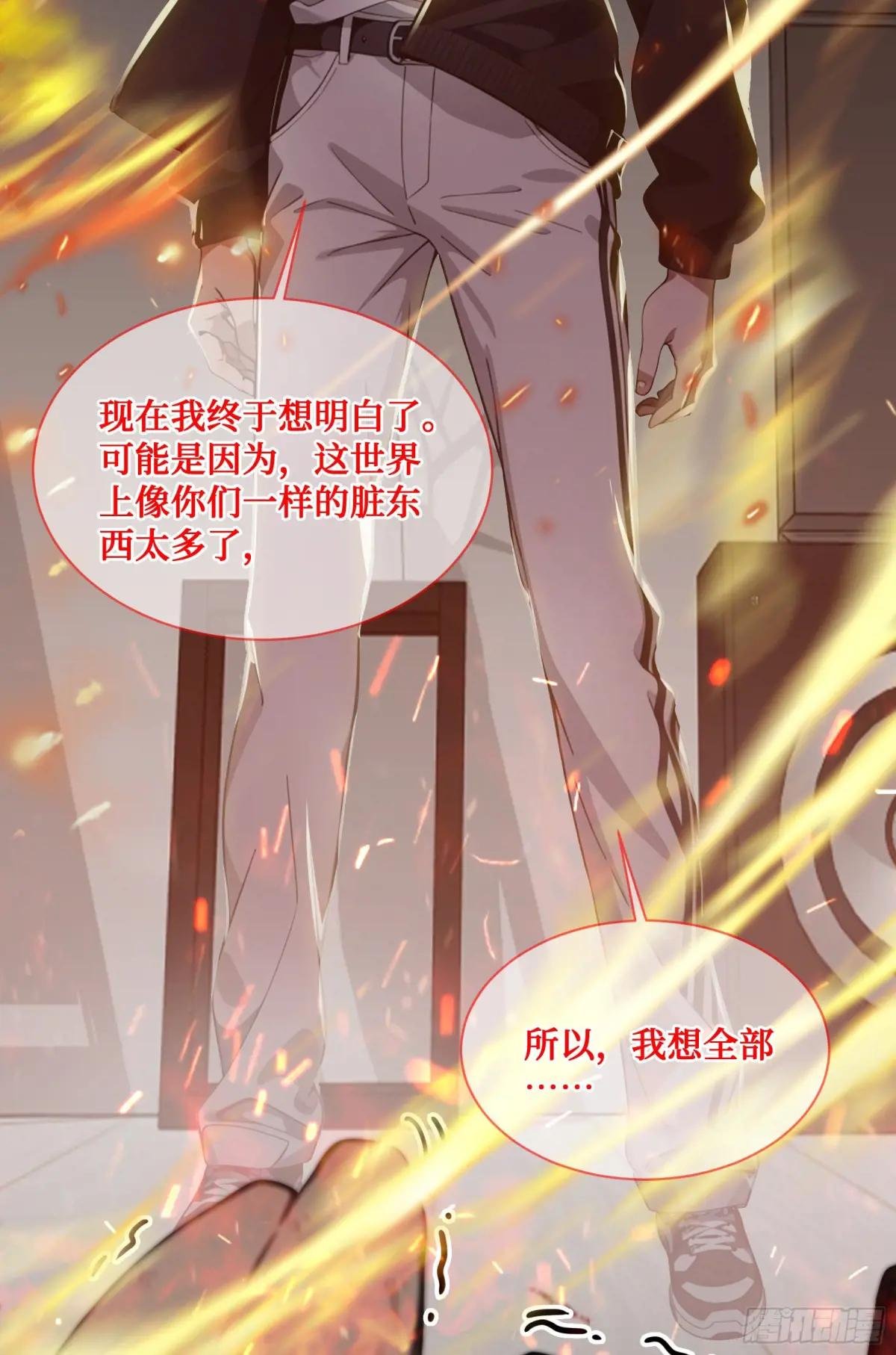 第8话：做人还是熟点好啊