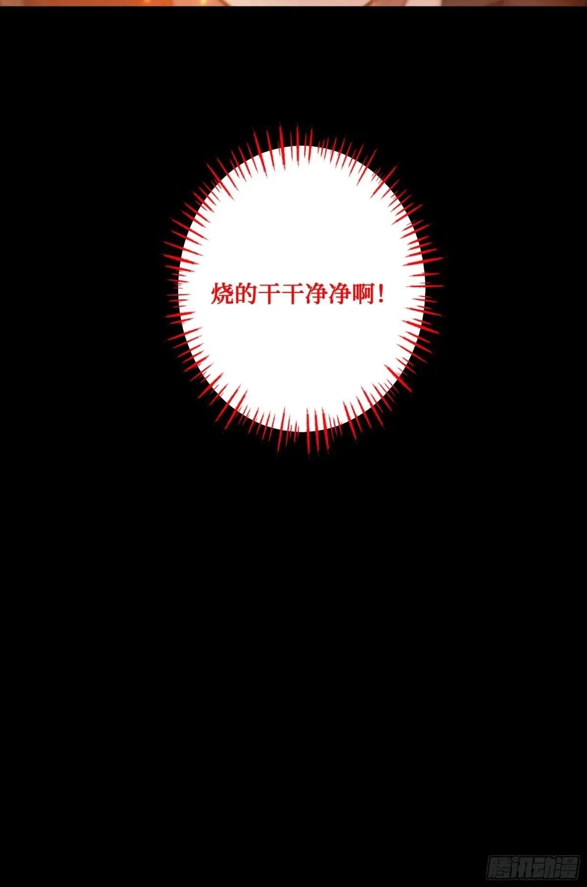 第8话：做人还是熟点好啊
