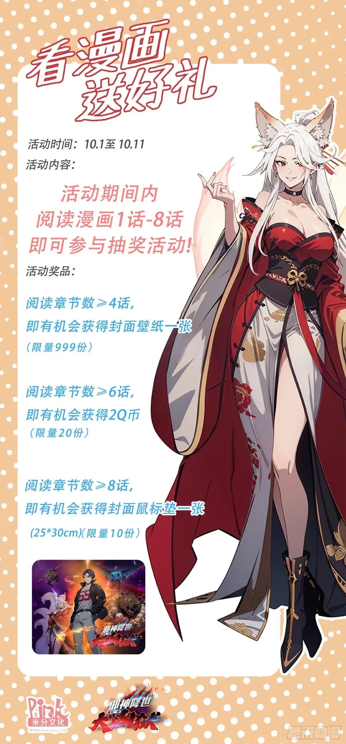第8话：做人还是熟点好啊