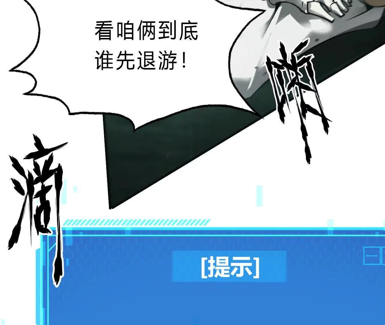 第10话 悬赏？身价250！