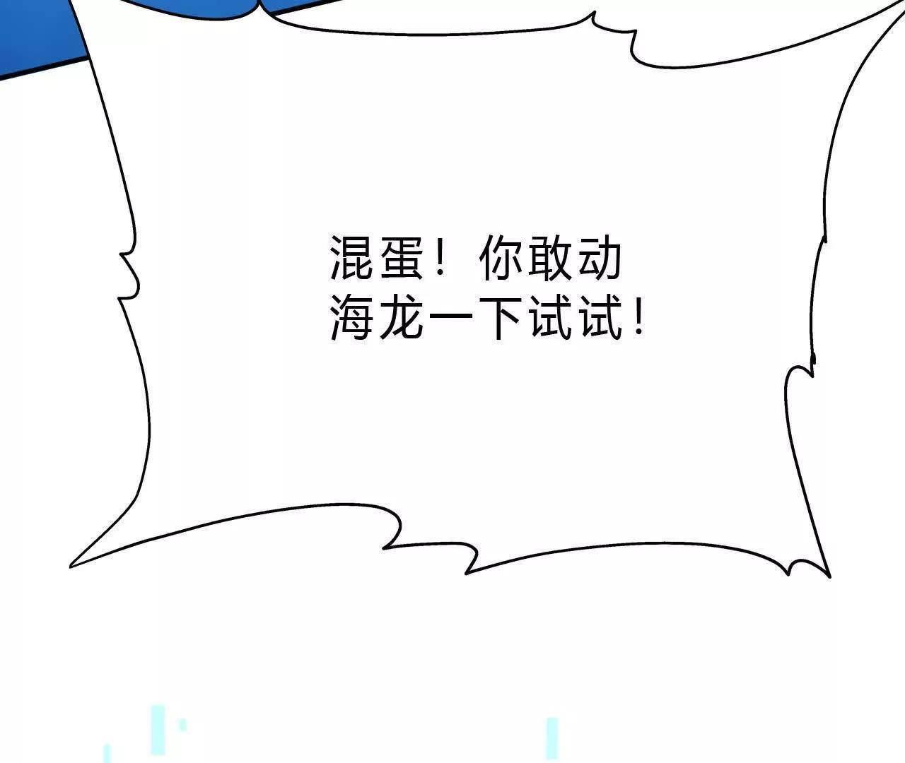 第12话 追杀？全军覆没！