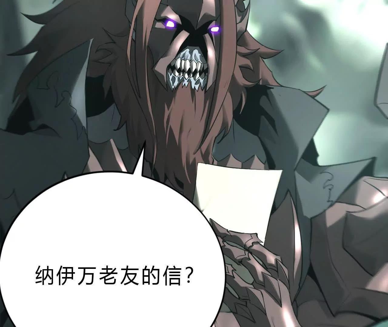 第13话 转职？卑劣的死灵！