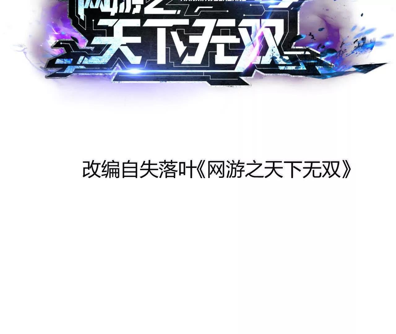 第14话 追击？青骨巨大怪物！