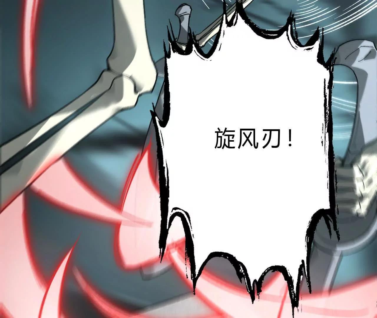 第14话 追击？青骨巨大怪物！