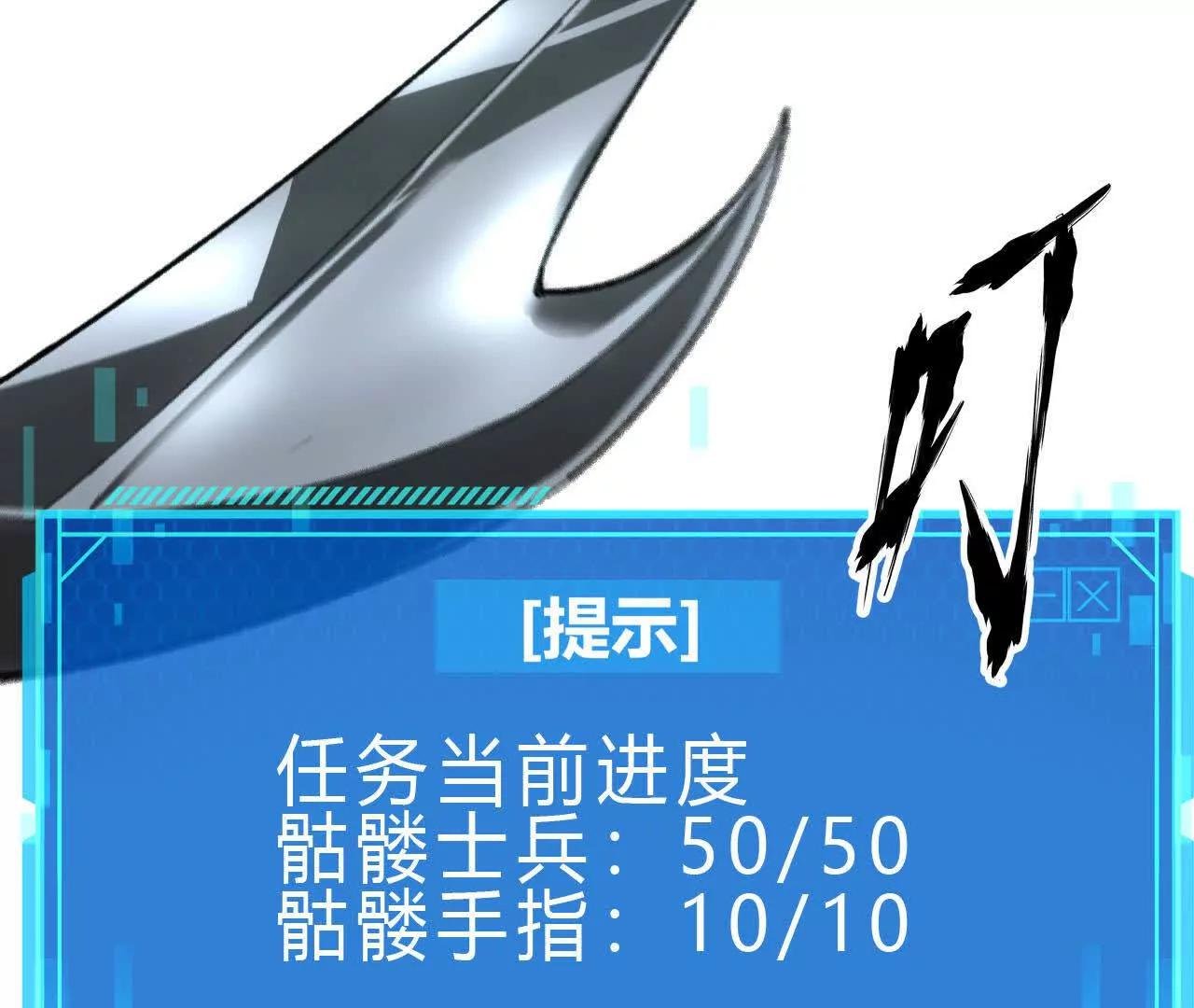 第14话 追击？青骨巨大怪物！