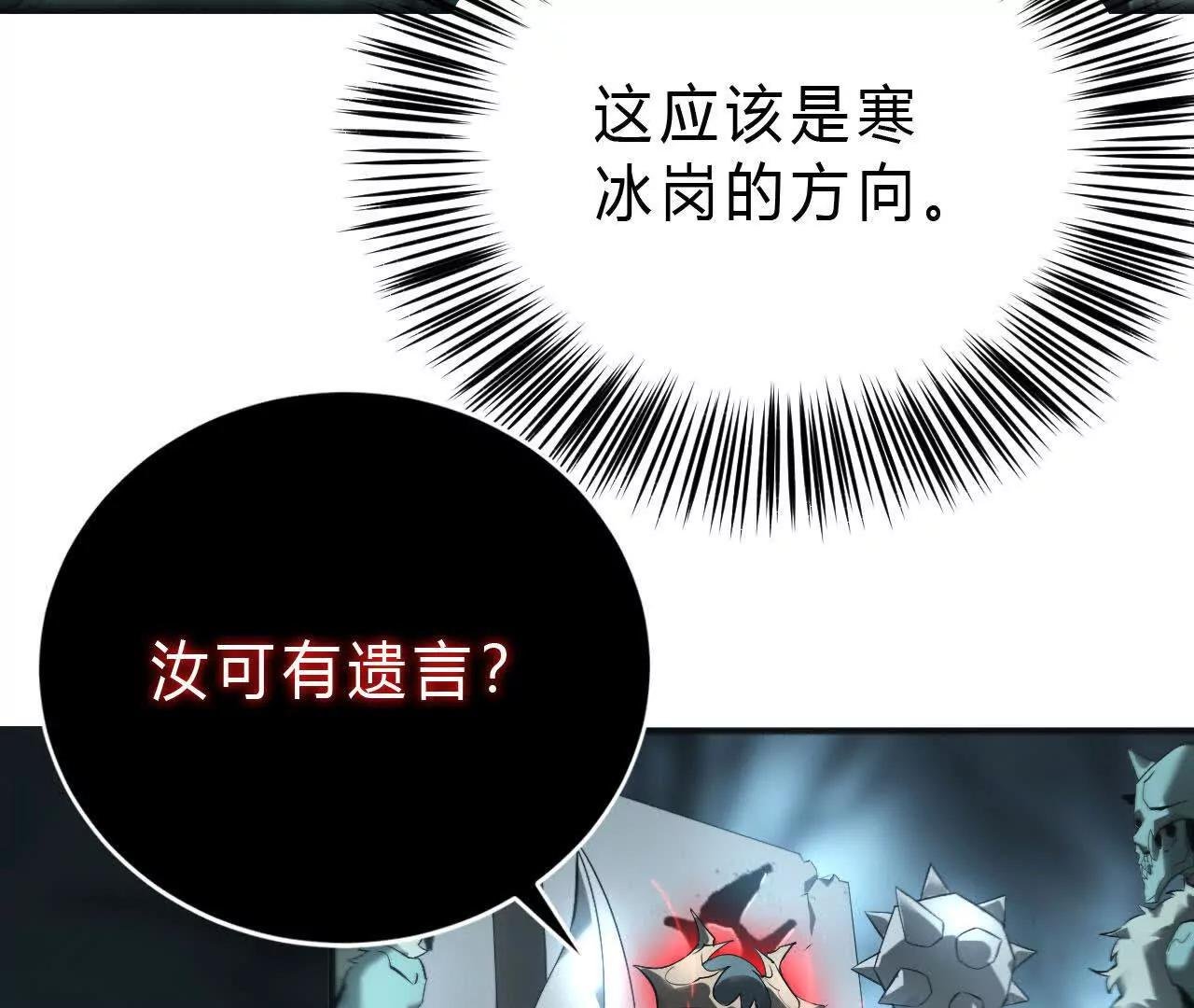 第15话 修罗？吞噬灵魂的王！