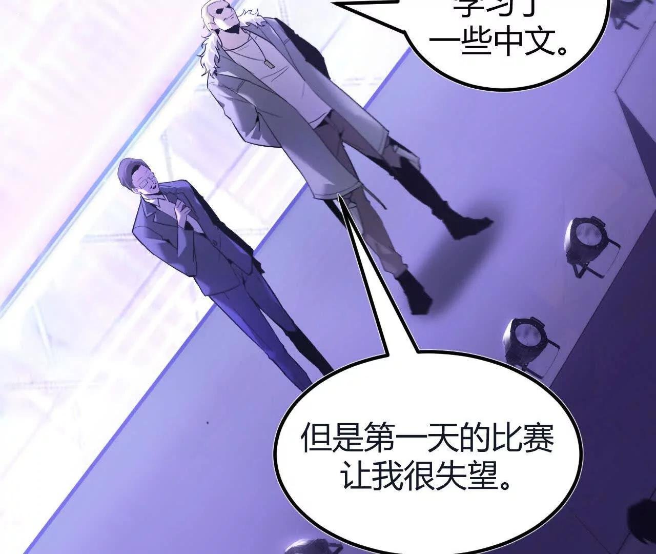 第1话 巅峰？荣耀不再！