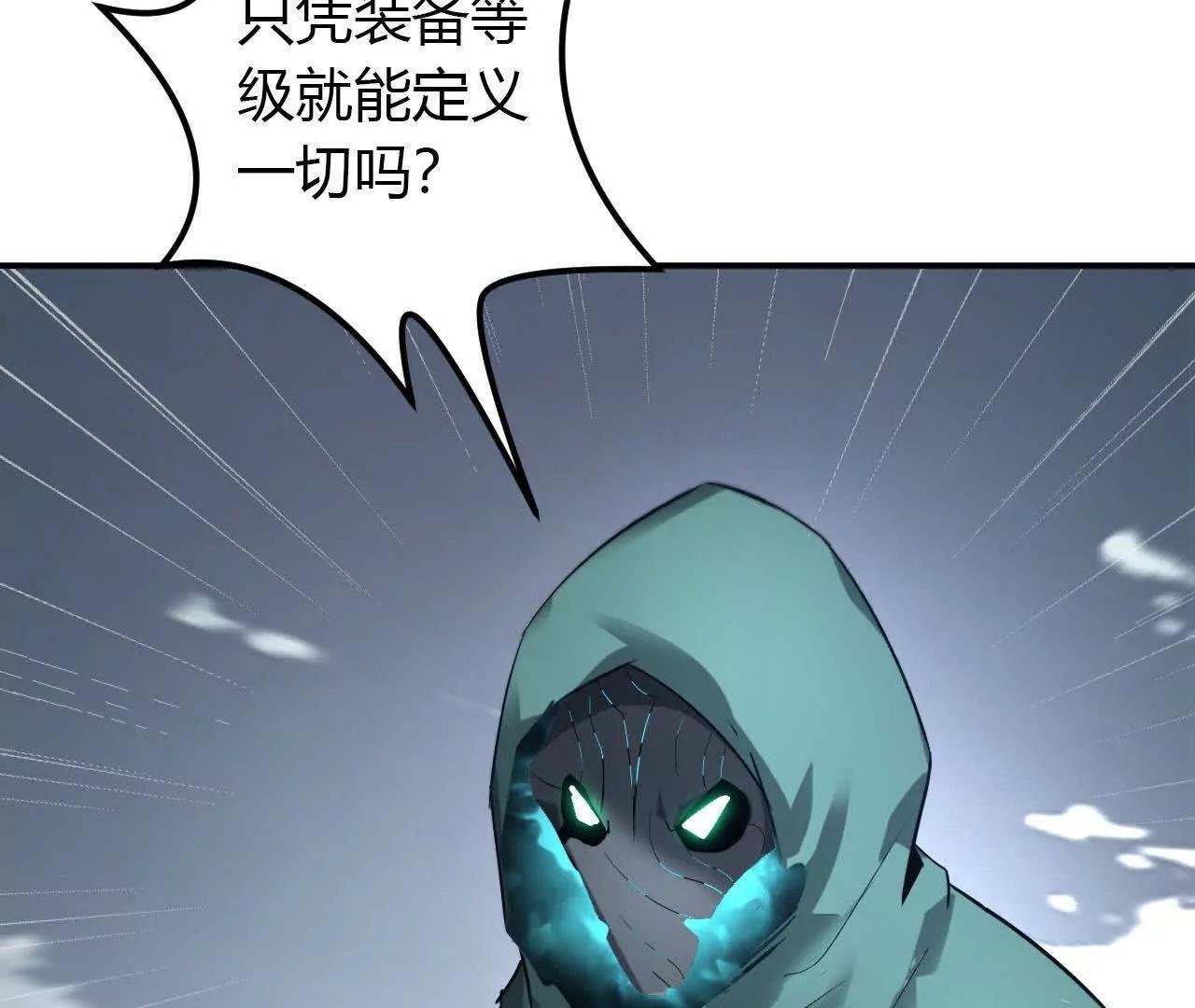 第23话胡说？败给无名之辈！
