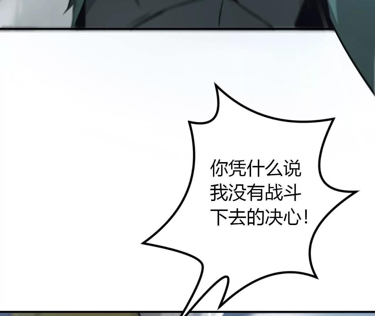 第23话胡说？败给无名之辈！