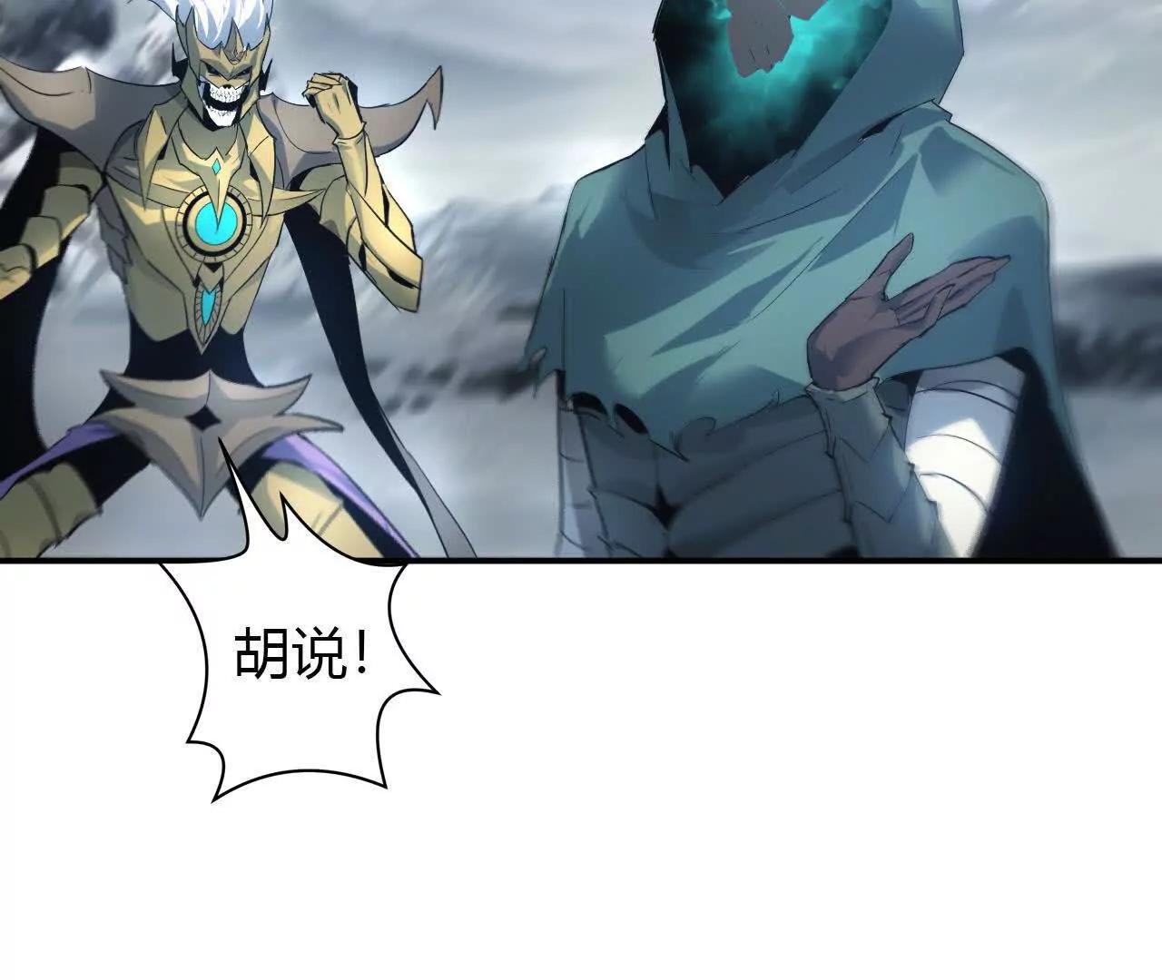 第23话胡说？败给无名之辈！