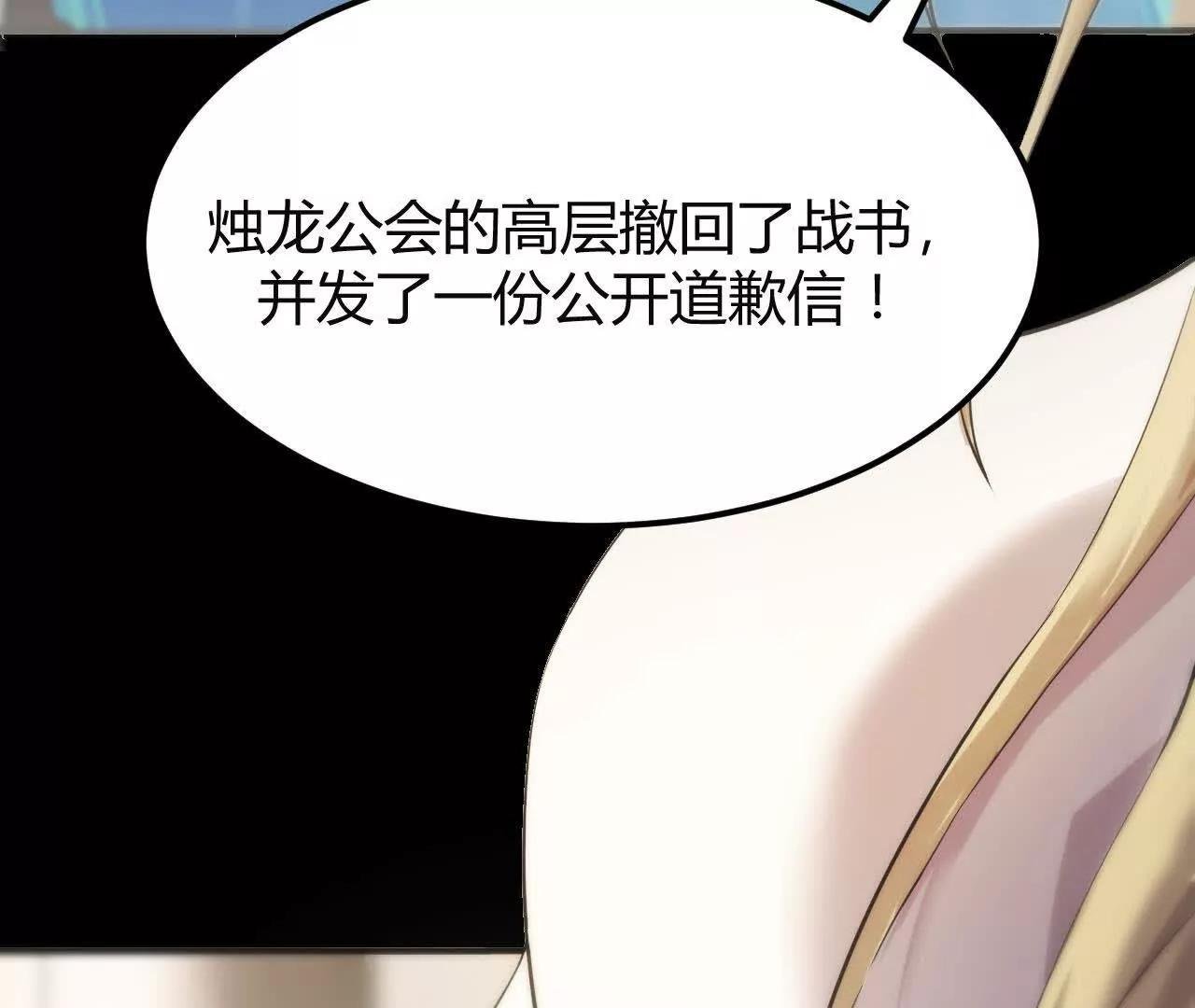 第2话 甘心？重新上线天纵！